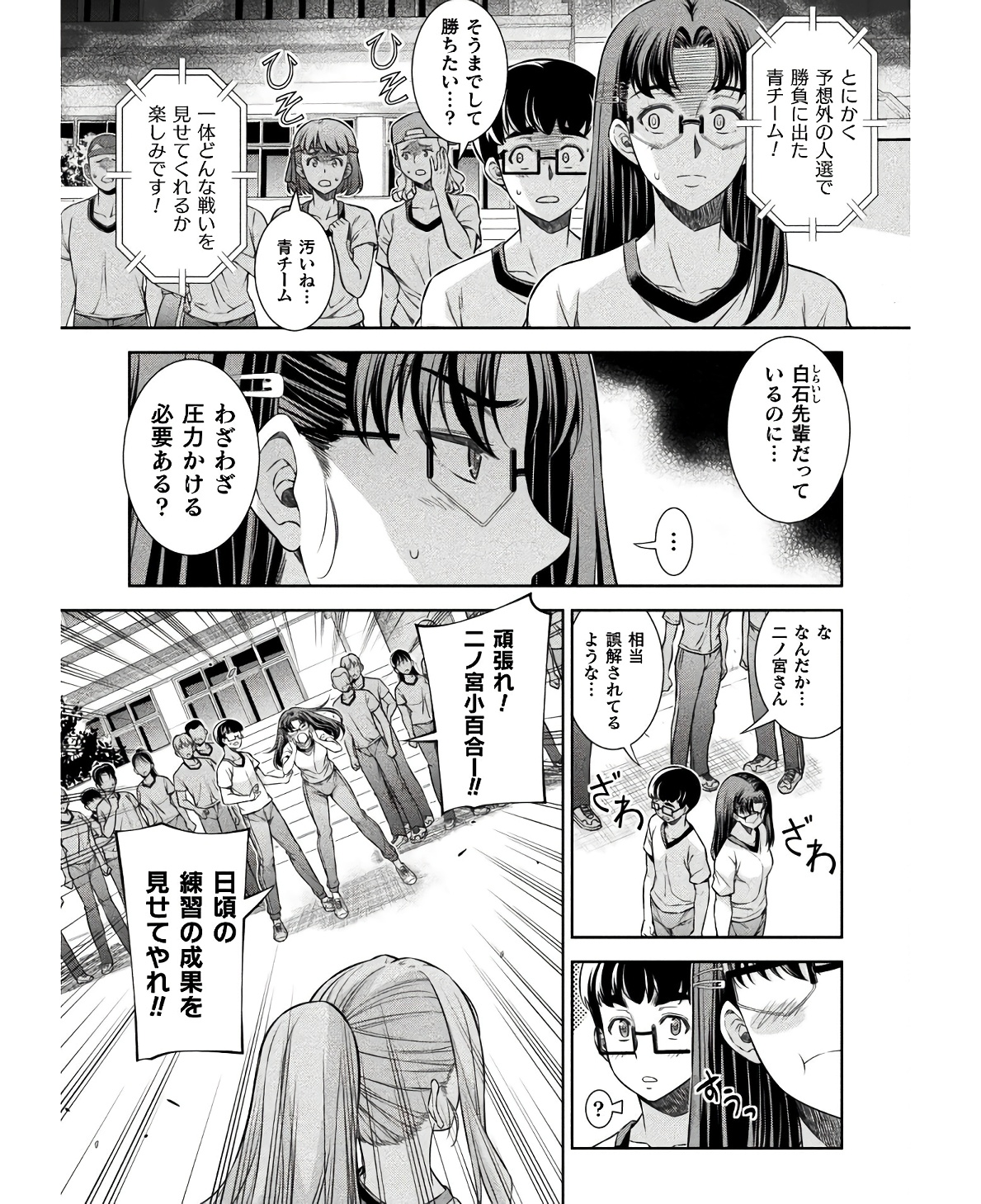 JK kara Yarinaosu Silver Plan Chapter 66 8ページ