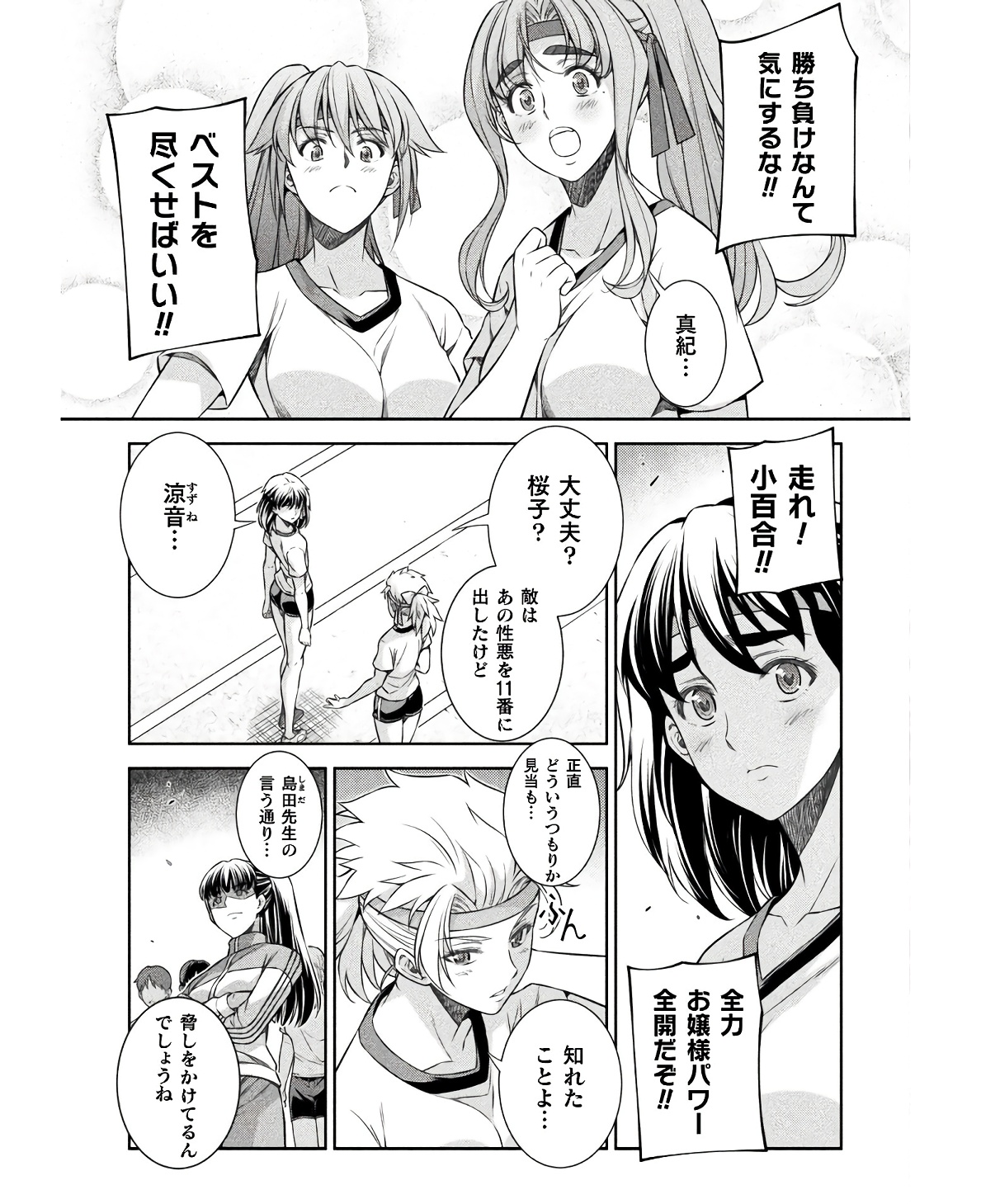 JK kara Yarinaosu Silver Plan Chapter 66 9ページ
