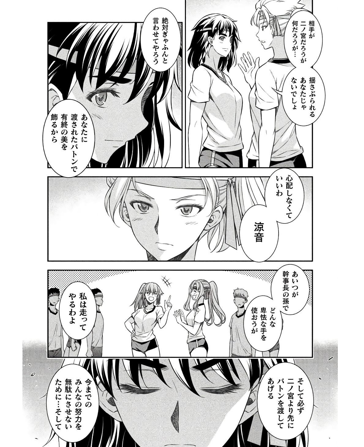 JK kara Yarinaosu Silver Plan Chapter 66 10ページ