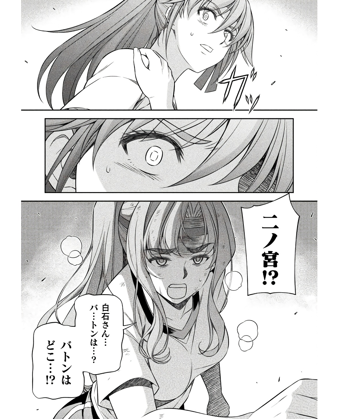 JK kara Yarinaosu Silver Plan Chapter 67 11ページ