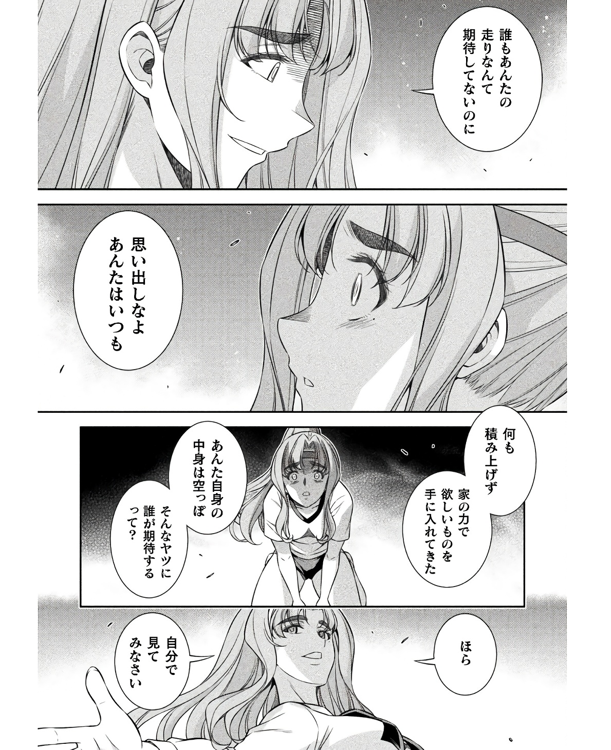 JK kara Yarinaosu Silver Plan Chapter 67 14ページ