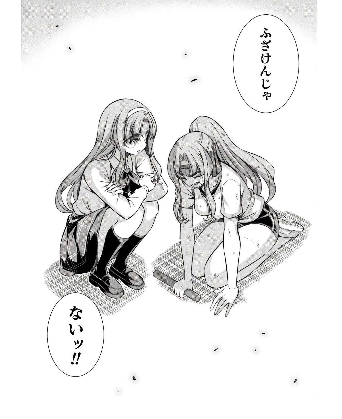 JK kara Yarinaosu Silver Plan Chapter 67 18ページ