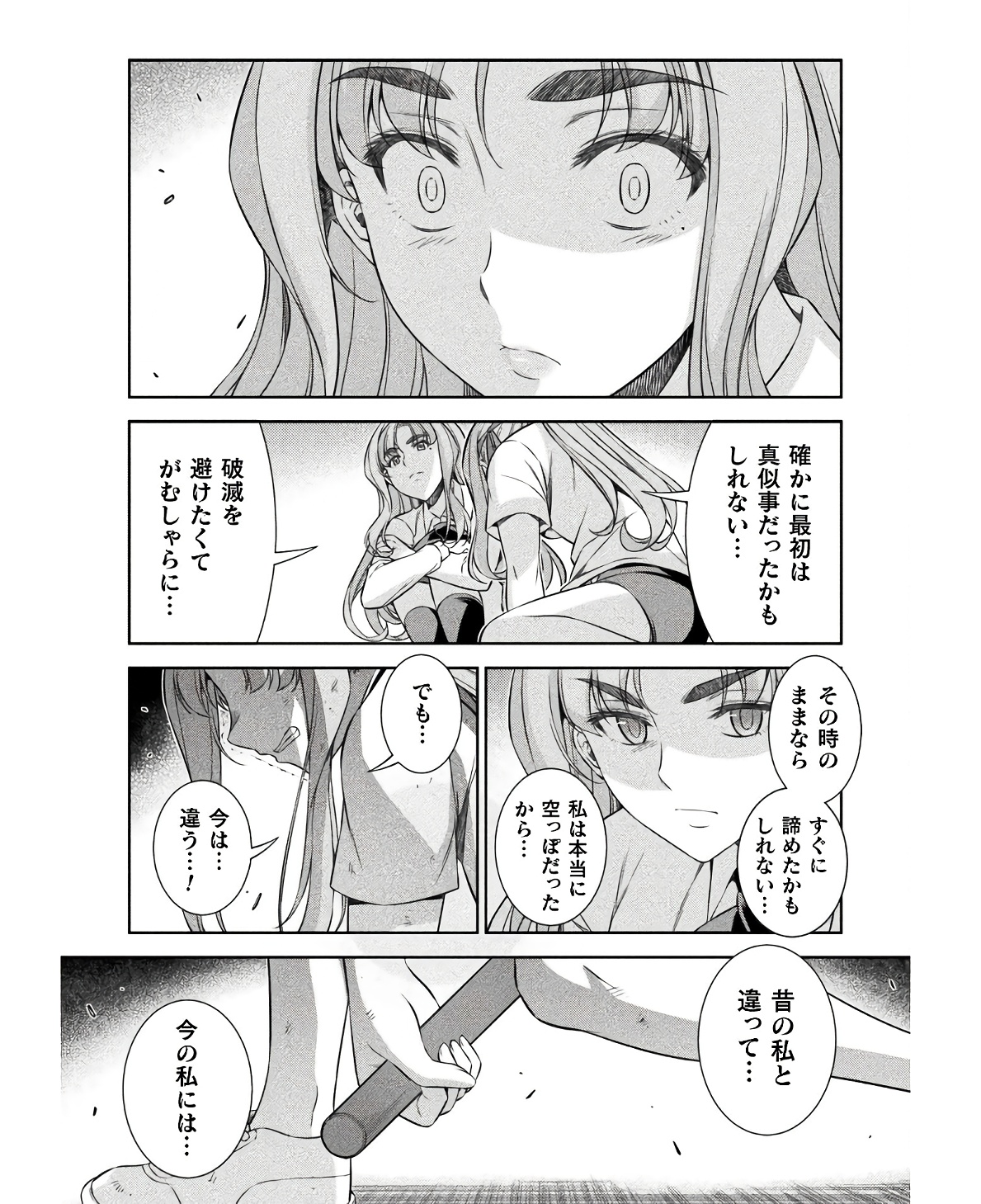 JK kara Yarinaosu Silver Plan Chapter 67 19ページ