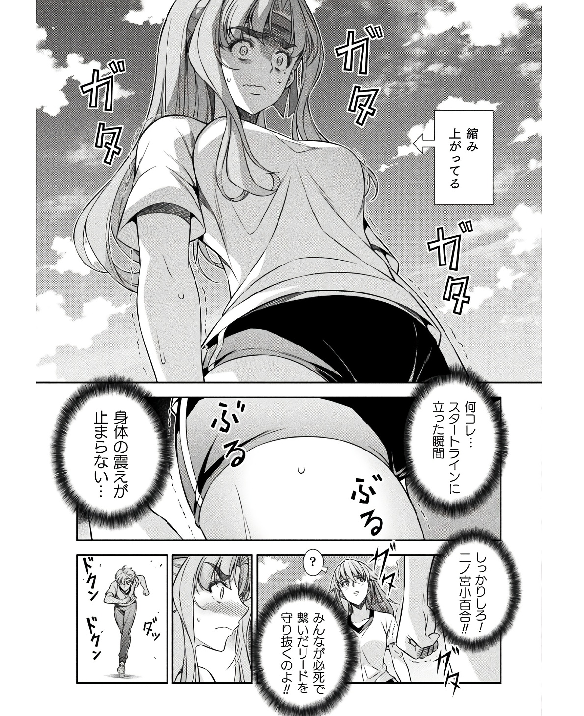 JK kara Yarinaosu Silver Plan Chapter 67 3ページ