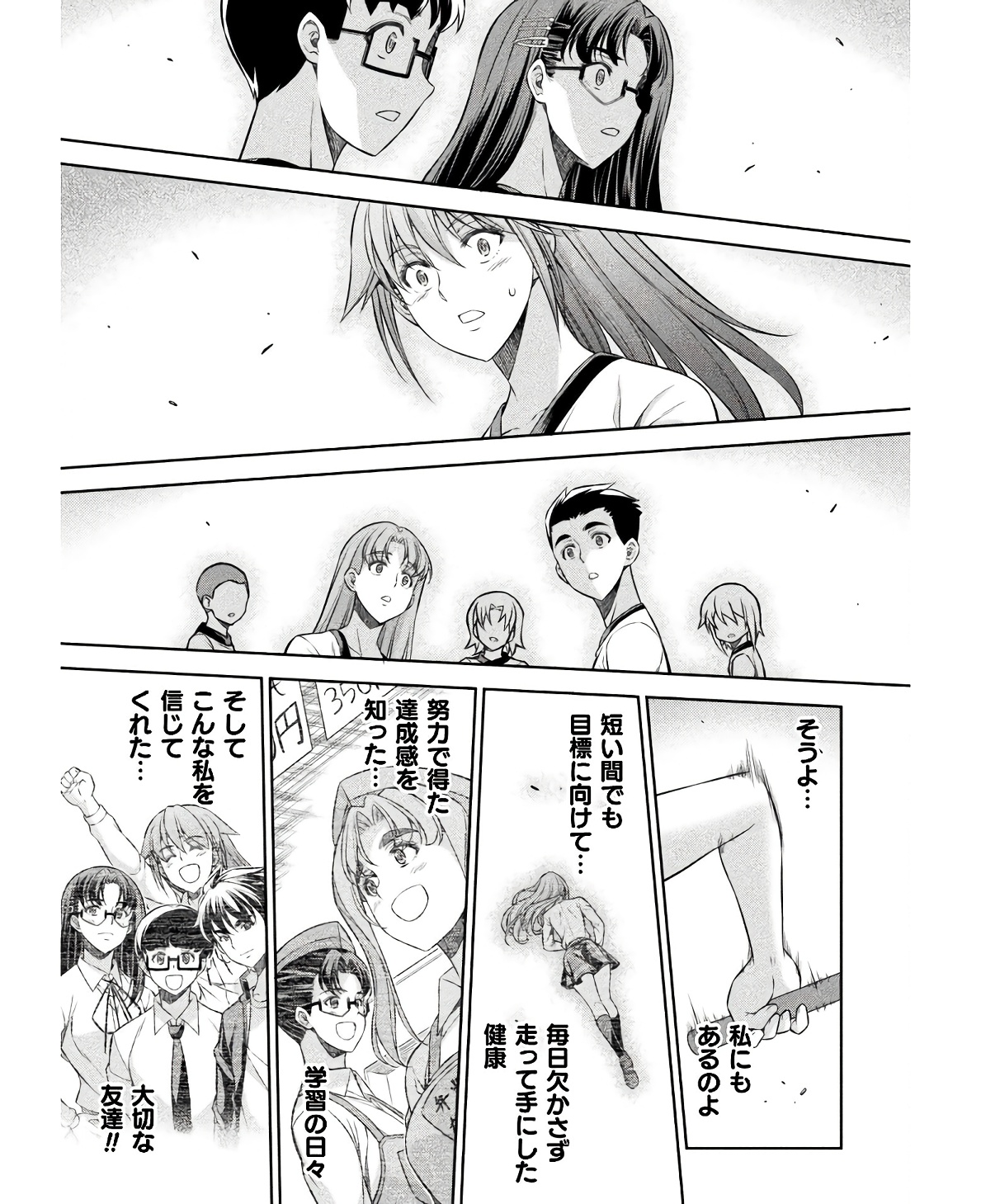 JK kara Yarinaosu Silver Plan Chapter 67 21ページ