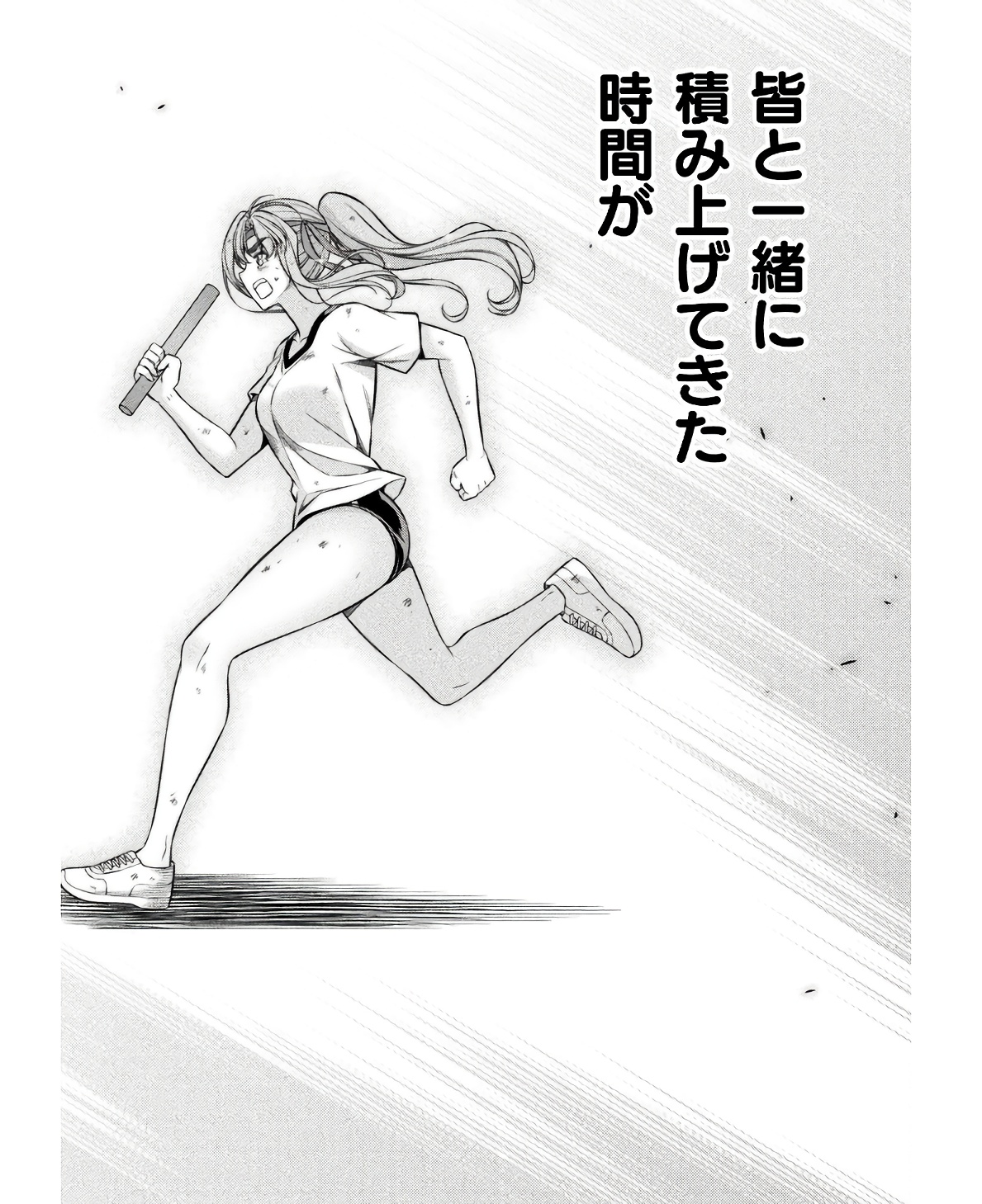 JK kara Yarinaosu Silver Plan Chapter 67 22ページ