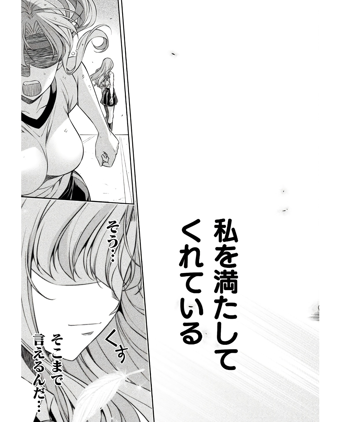 JK kara Yarinaosu Silver Plan Chapter 67 23ページ