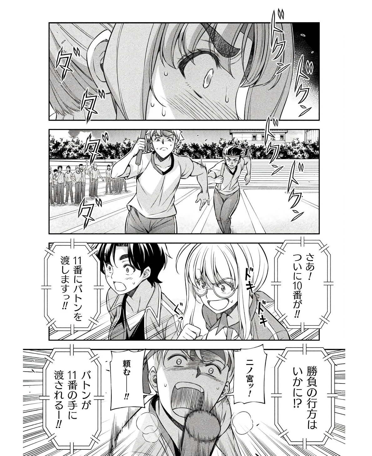 JK kara Yarinaosu Silver Plan Chapter 67 4ページ