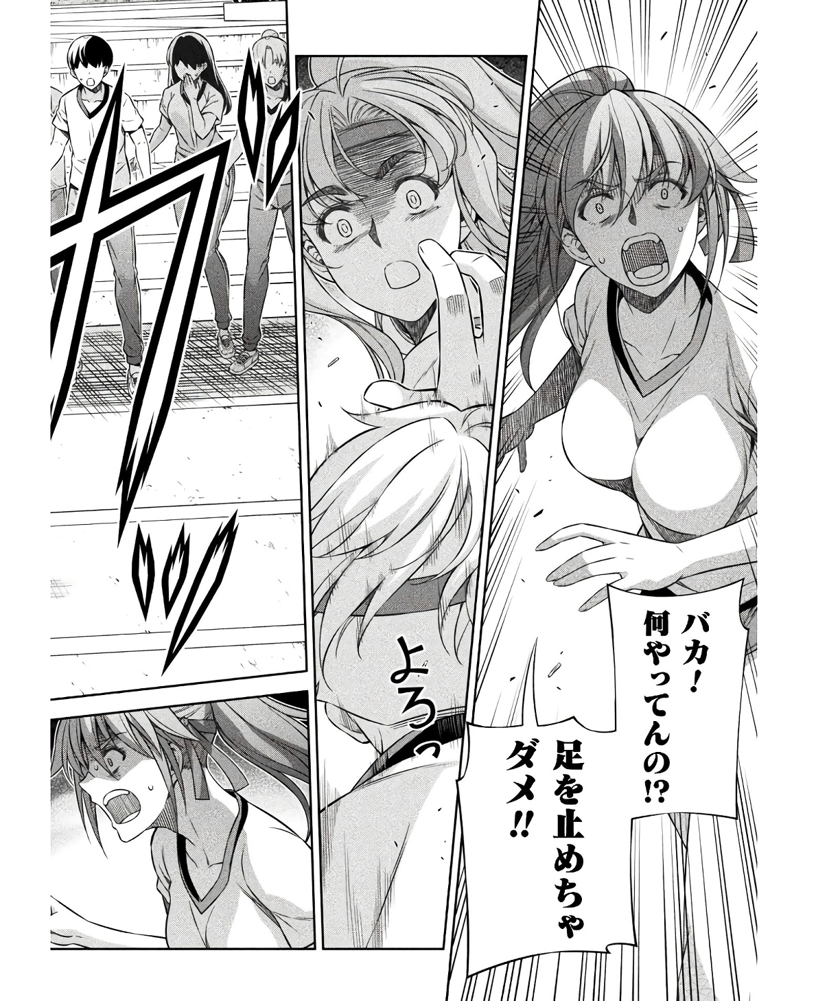 JK kara Yarinaosu Silver Plan Chapter 67 6ページ