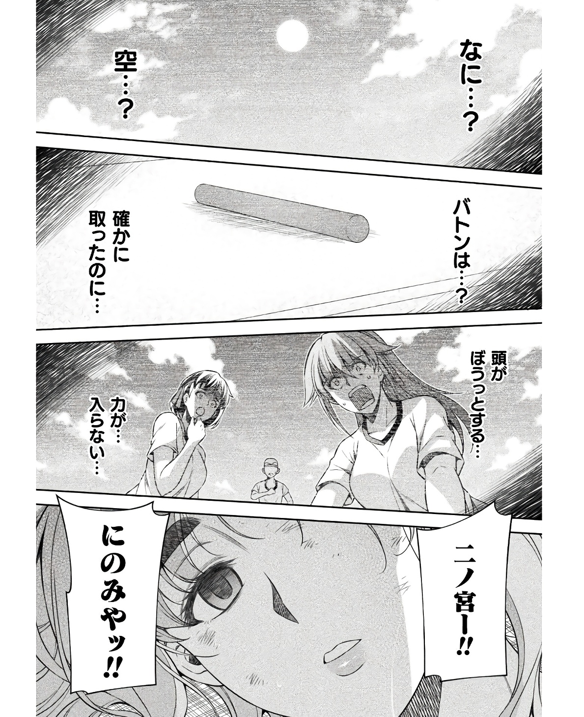 JK kara Yarinaosu Silver Plan Chapter 67 8ページ