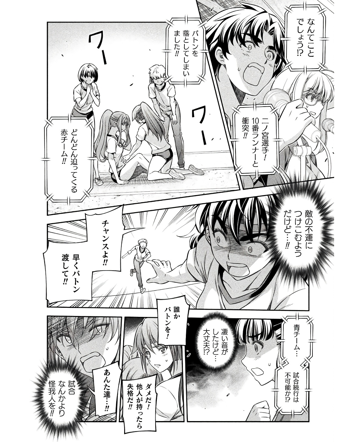 JK kara Yarinaosu Silver Plan Chapter 67 10ページ