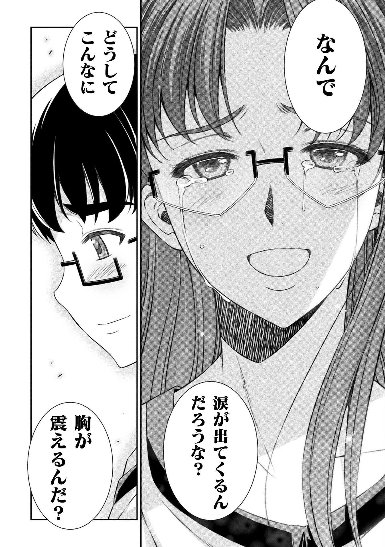 JK kara Yarinaosu Silver Plan Chapter 68 14ページ
