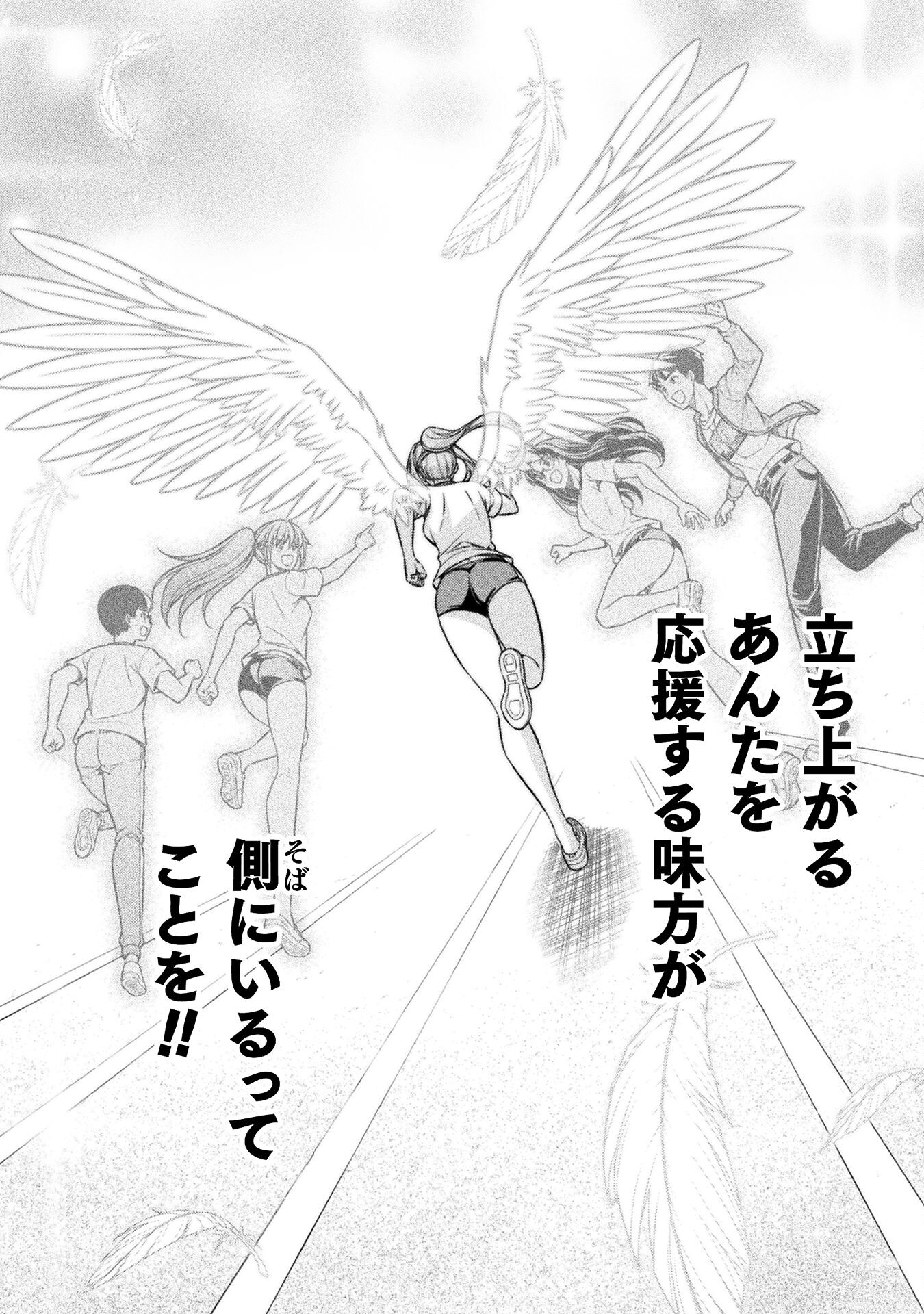 JK kara Yarinaosu Silver Plan Chapter 68 16ページ