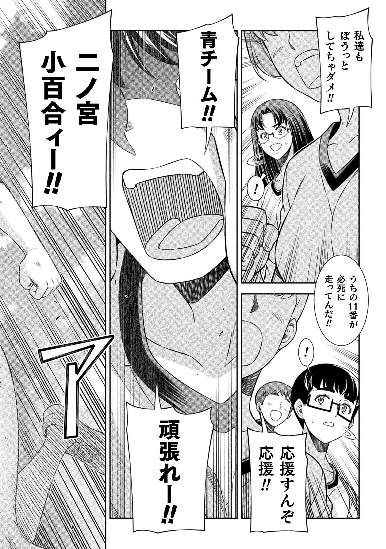 JK kara Yarinaosu Silver Plan Chapter 68 18ページ