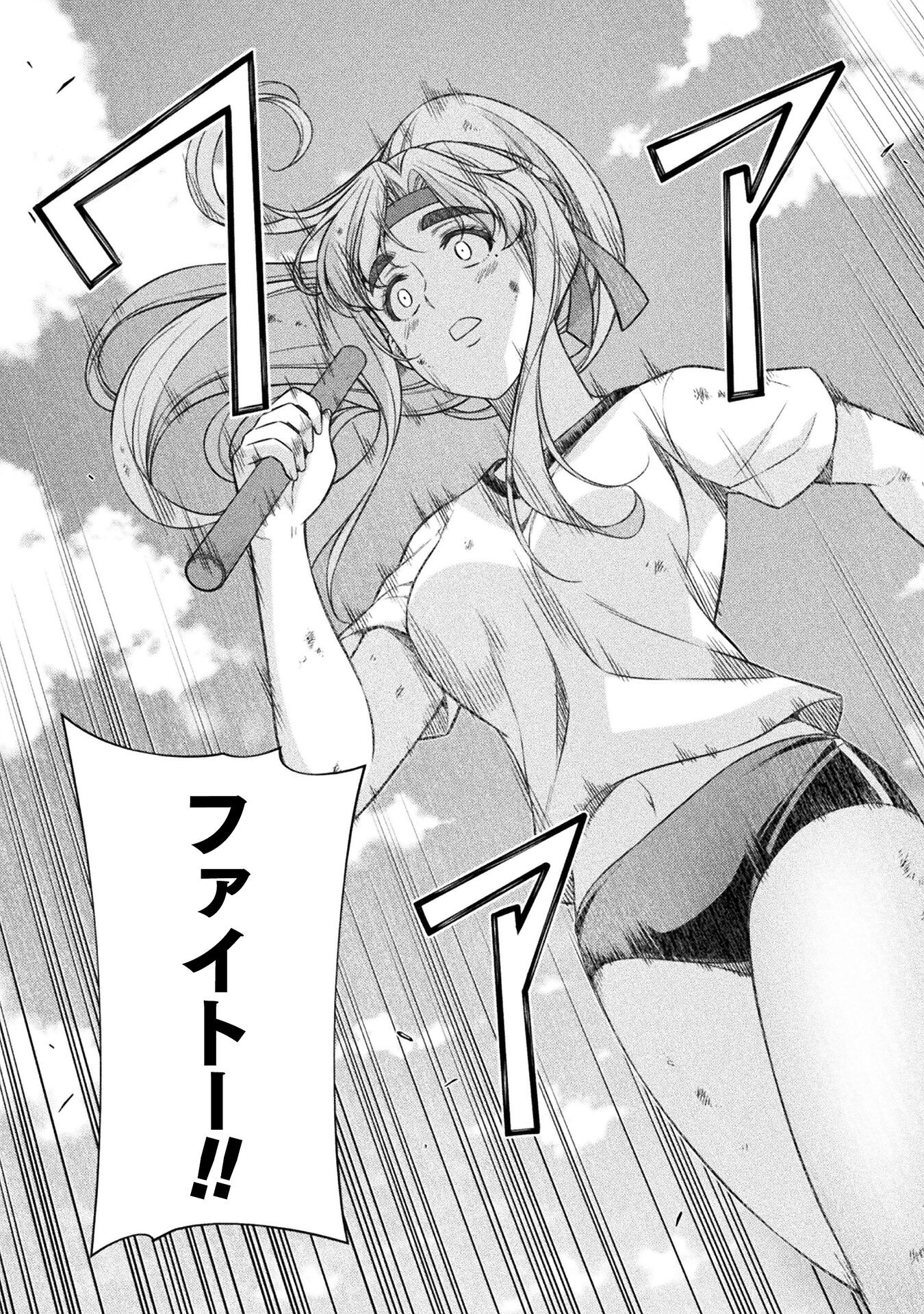 JK kara Yarinaosu Silver Plan Chapter 68 19ページ