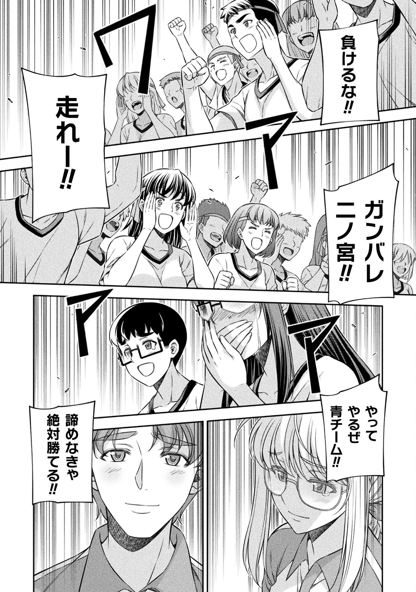 JK kara Yarinaosu Silver Plan Chapter 68 20ページ