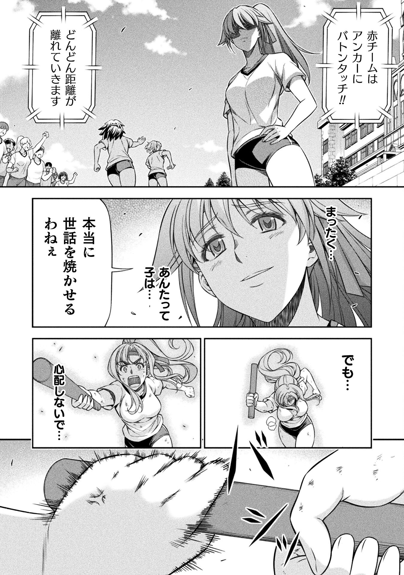 JK kara Yarinaosu Silver Plan Chapter 68 22ページ