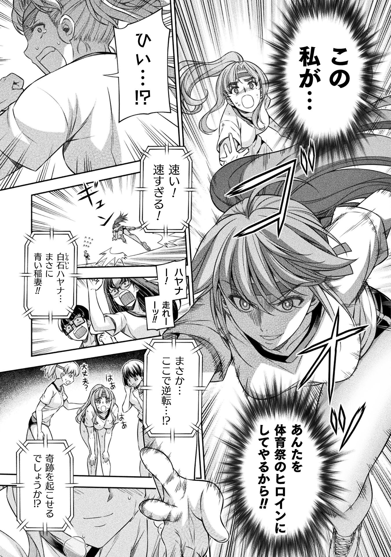 JK kara Yarinaosu Silver Plan Chapter 68 23ページ