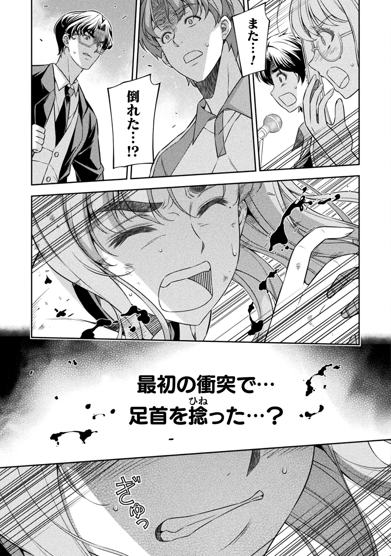 JK kara Yarinaosu Silver Plan Chapter 68 5ページ