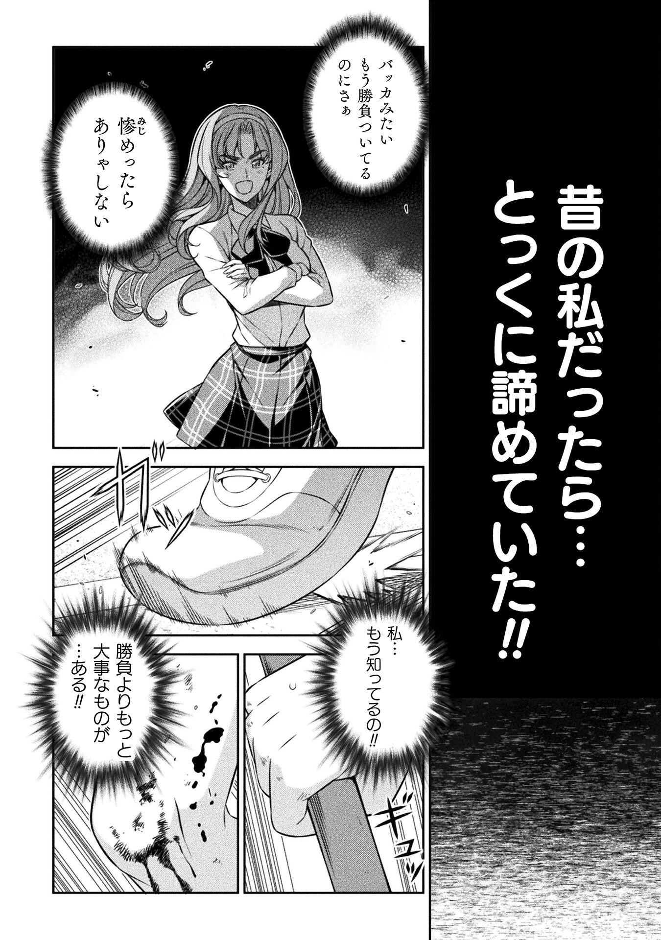 JK kara Yarinaosu Silver Plan Chapter 68 6ページ
