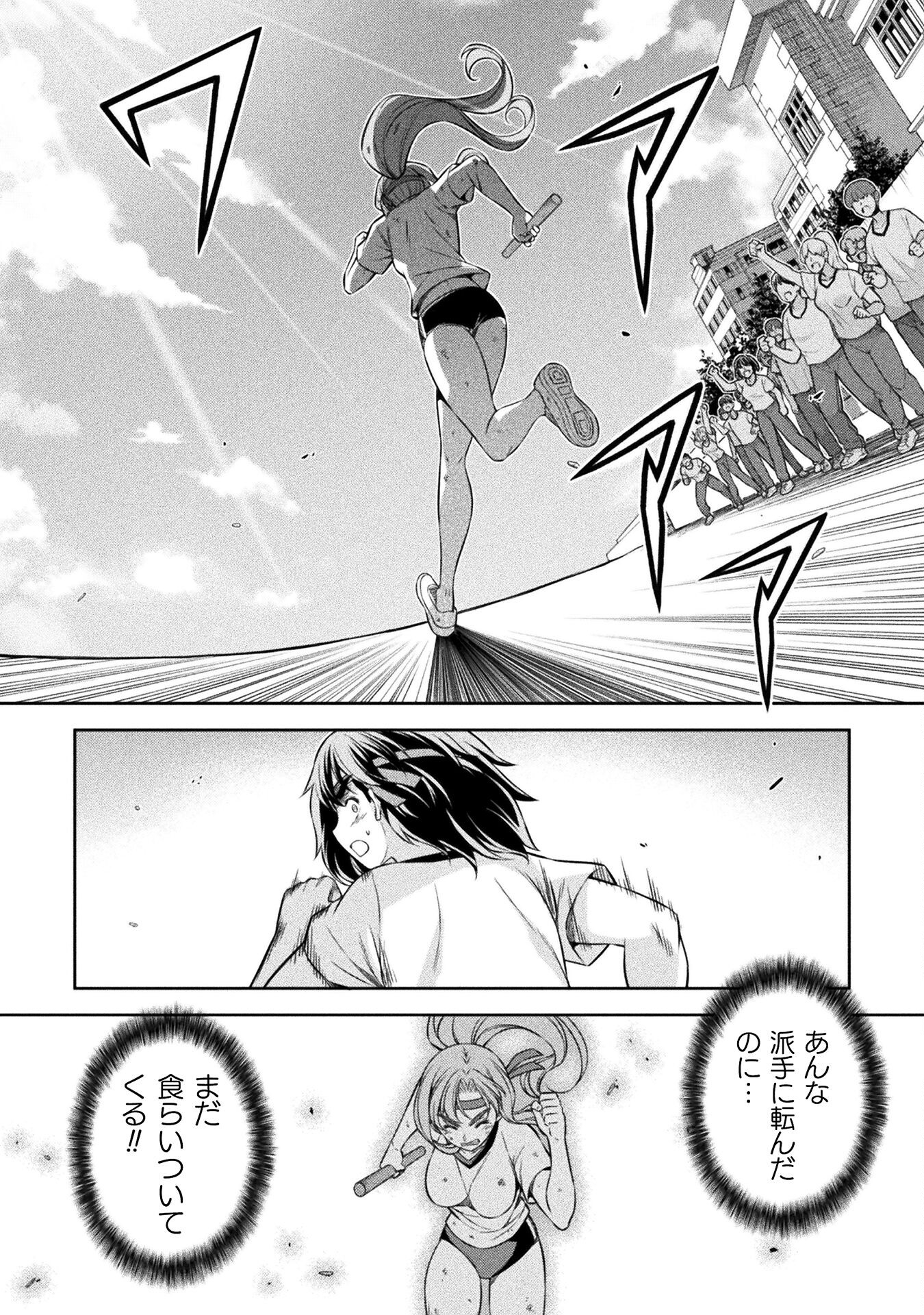JK kara Yarinaosu Silver Plan Chapter 68 10ページ