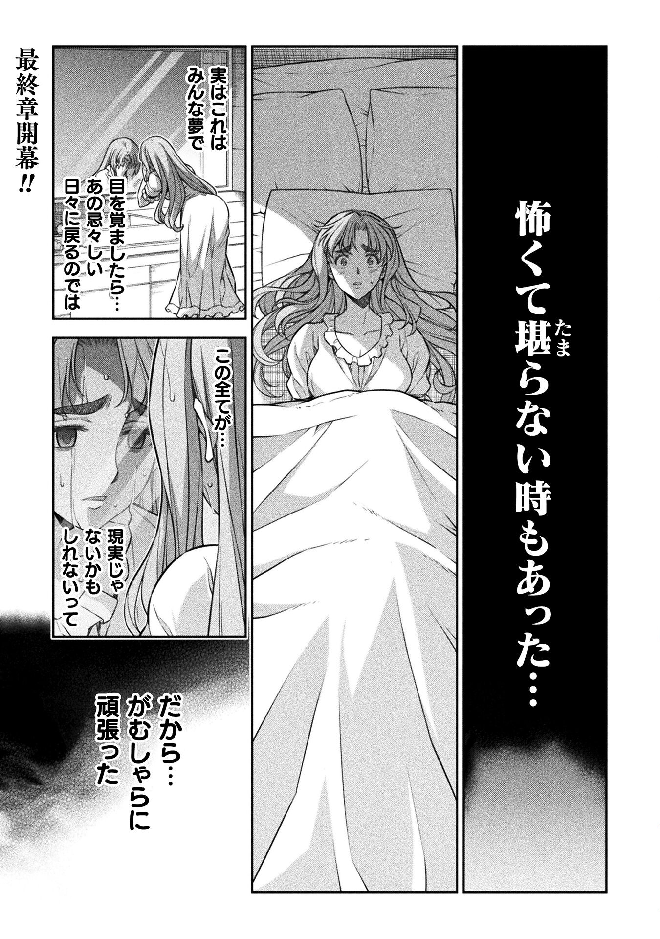 JK kara Yarinaosu Silver Plan Chapter 69 1ページ