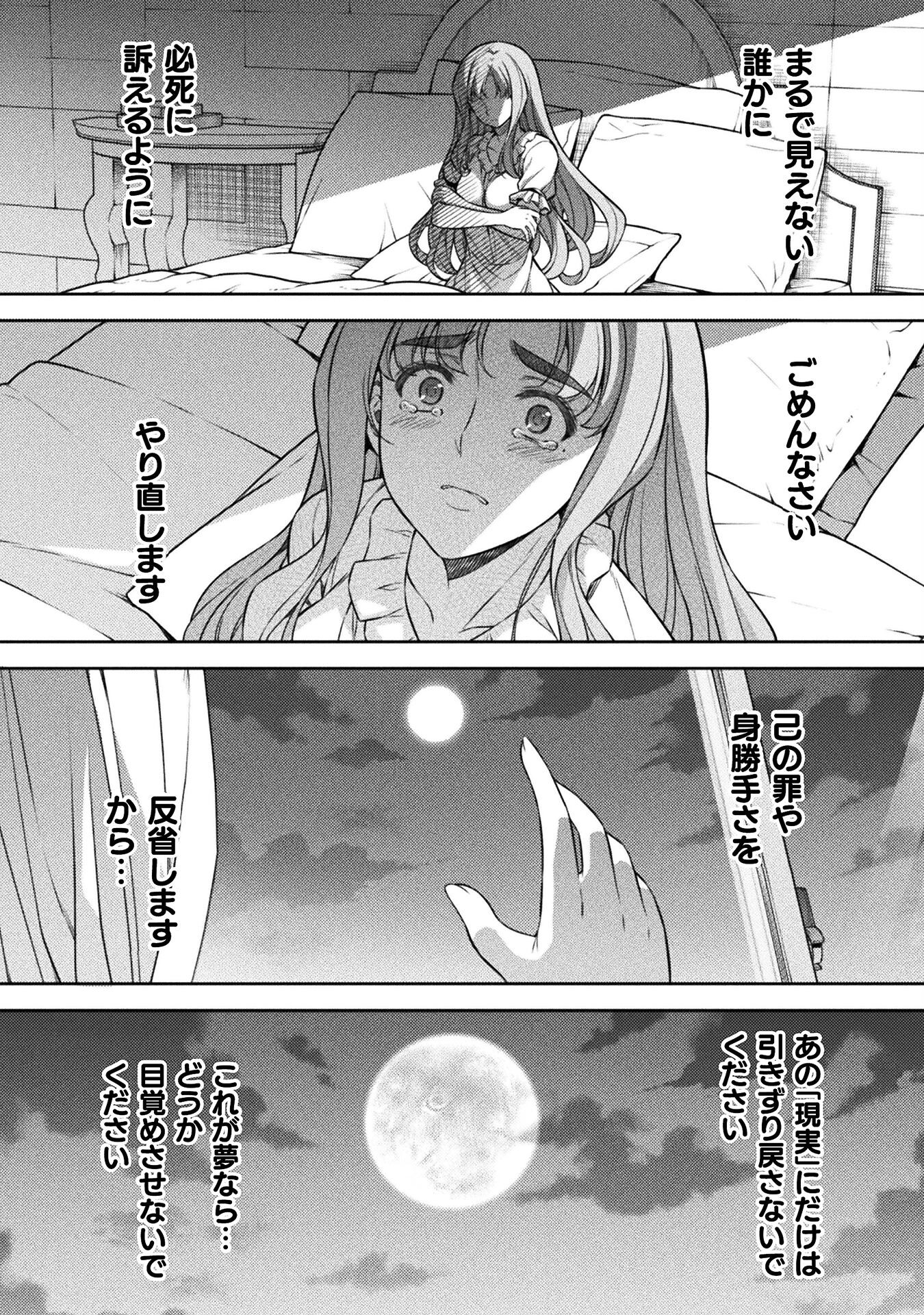 JK kara Yarinaosu Silver Plan Chapter 69 2ページ