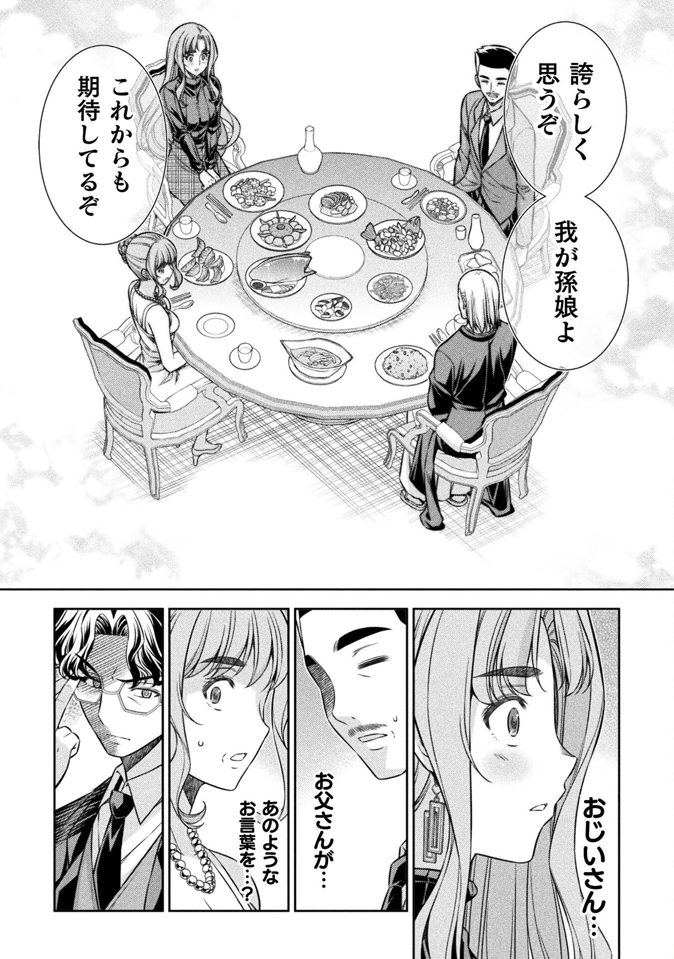 JK kara Yarinaosu Silver Plan Chapter 69 13ページ