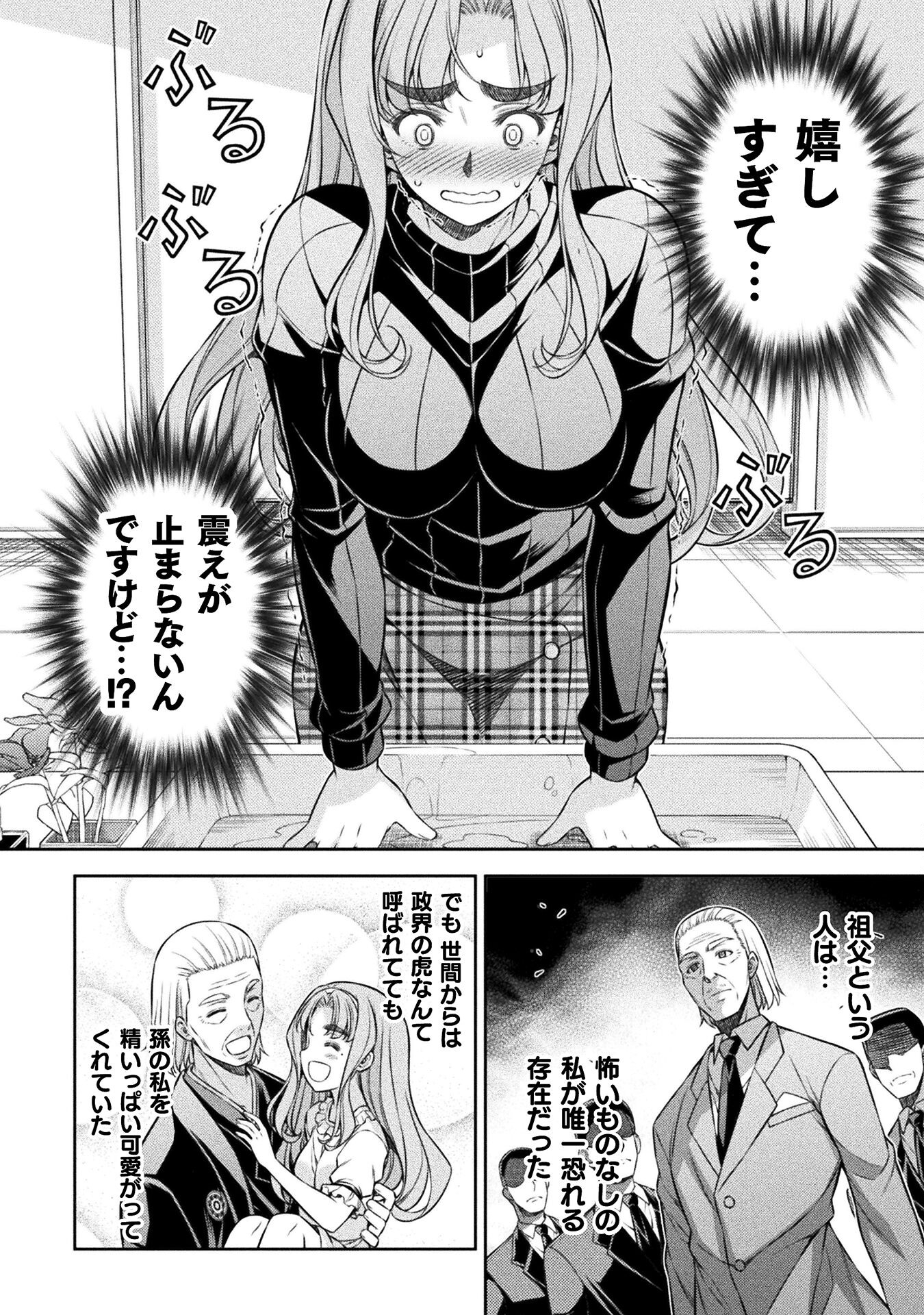 JK kara Yarinaosu Silver Plan Chapter 69 16ページ
