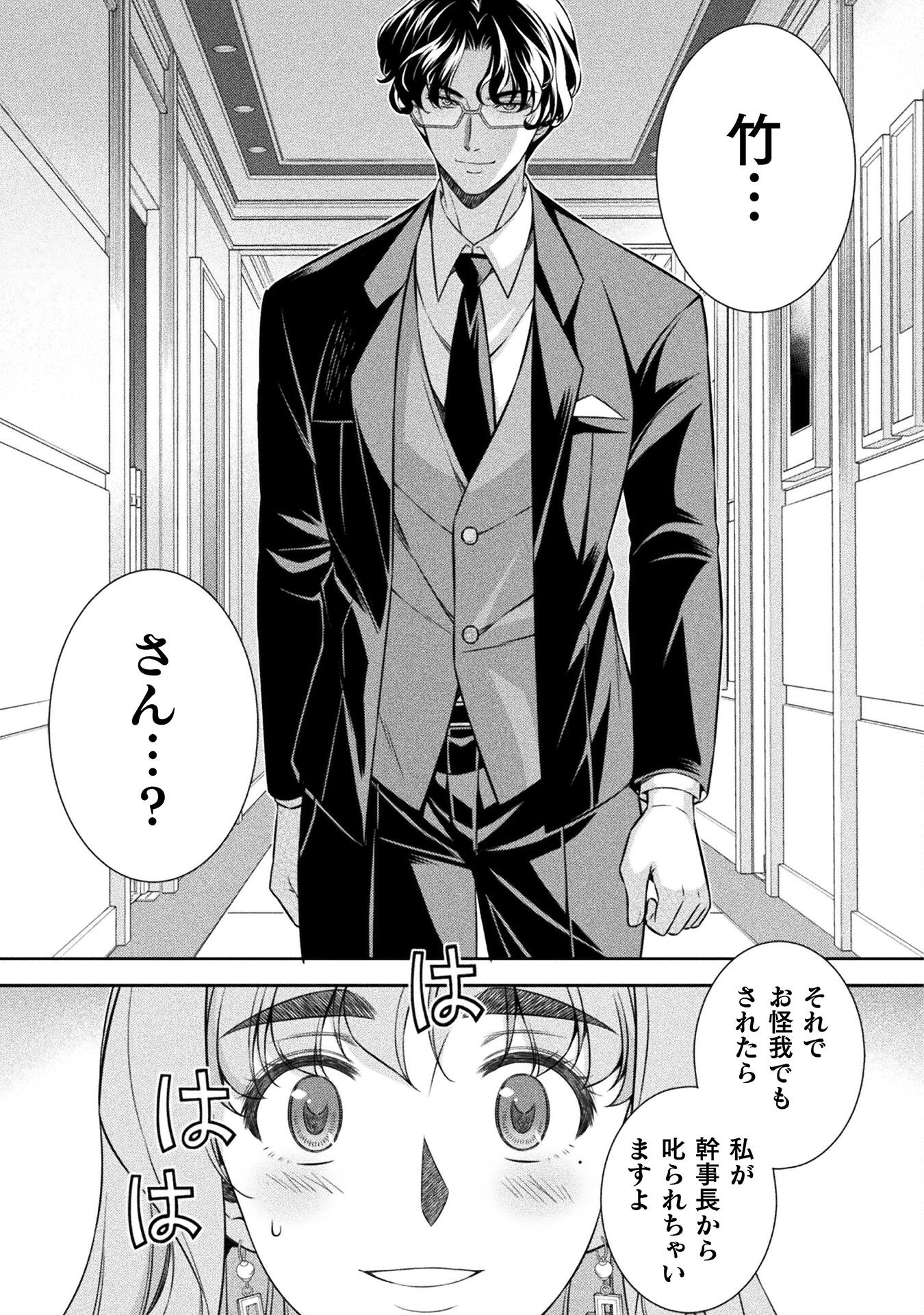 JK kara Yarinaosu Silver Plan Chapter 69 27ページ