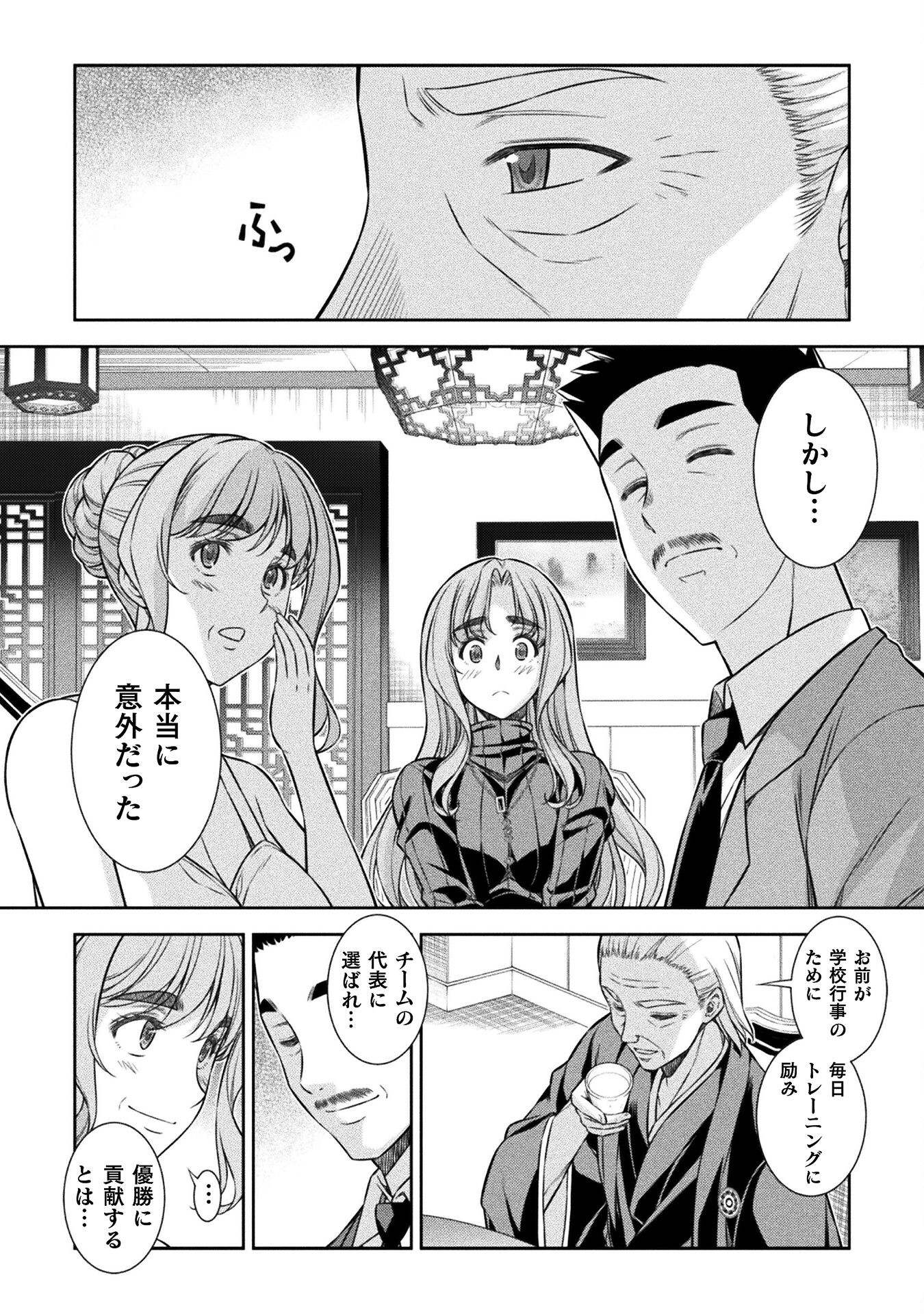 JK kara Yarinaosu Silver Plan Chapter 69 8ページ