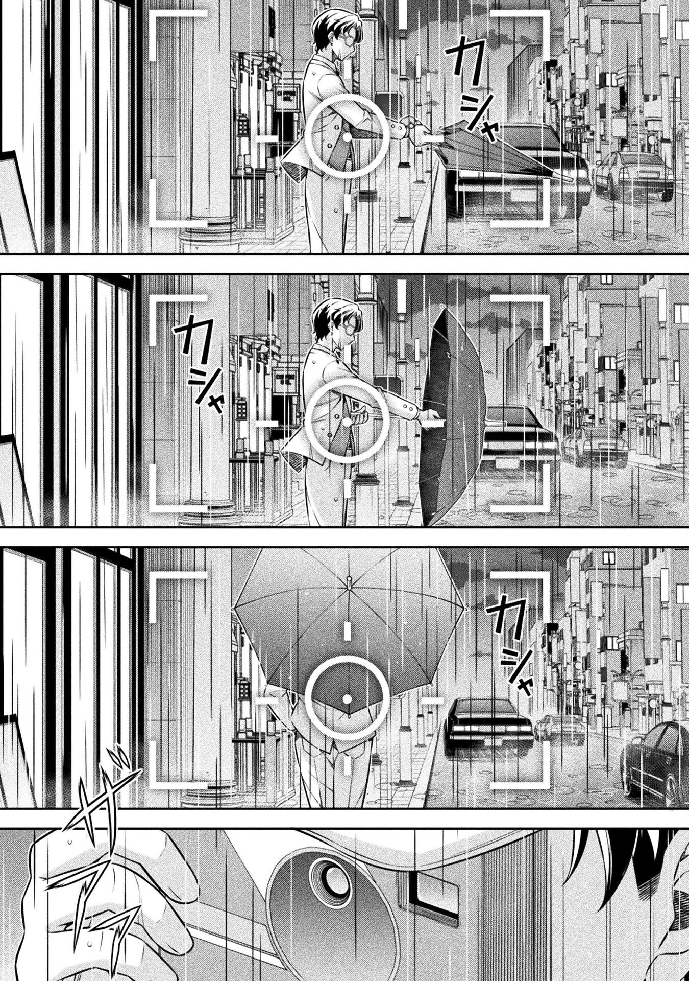 JK kara Yarinaosu Silver Plan Chapter 70 24ページ