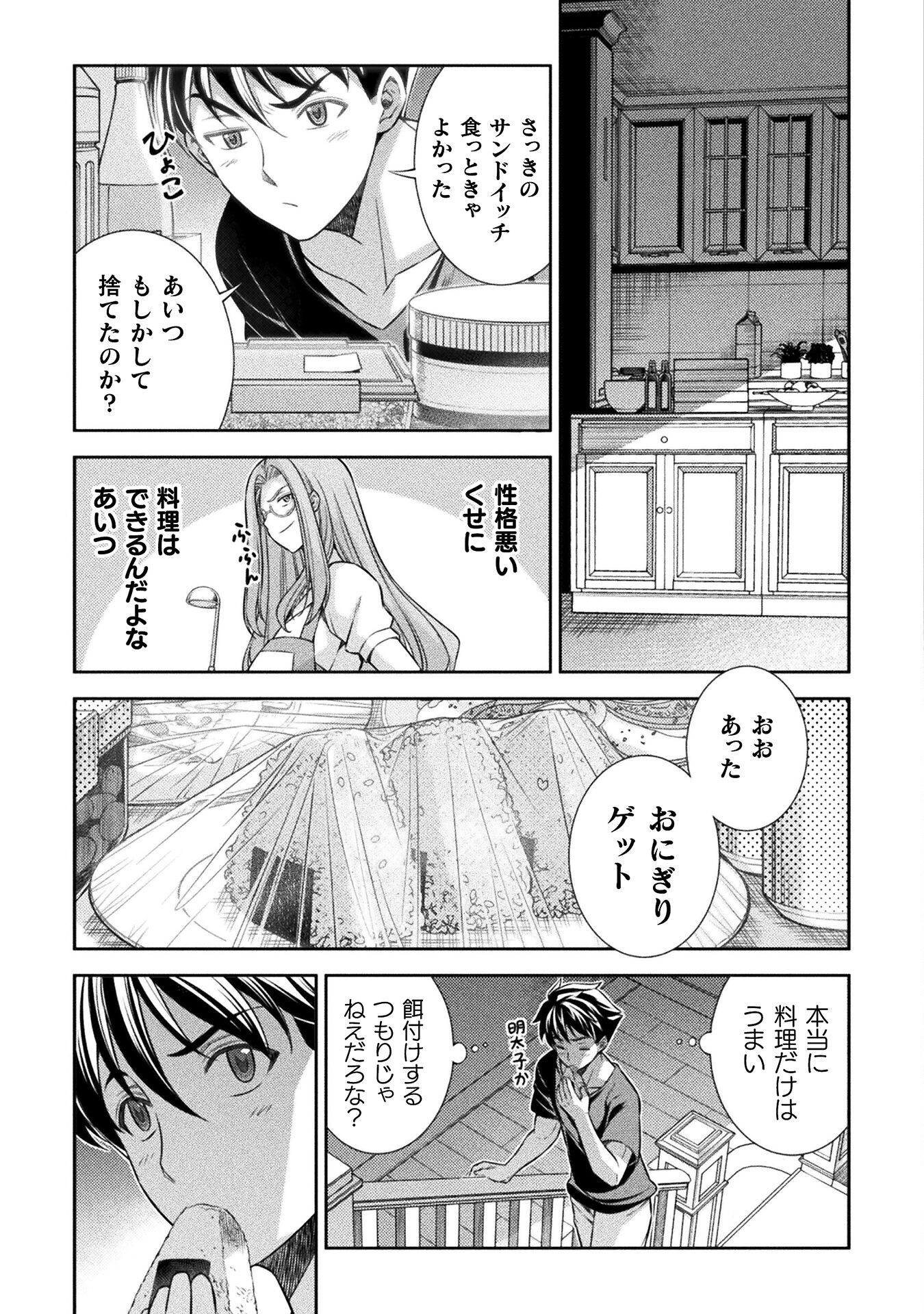 JK kara Yarinaosu Silver Plan Chapter 70 9ページ