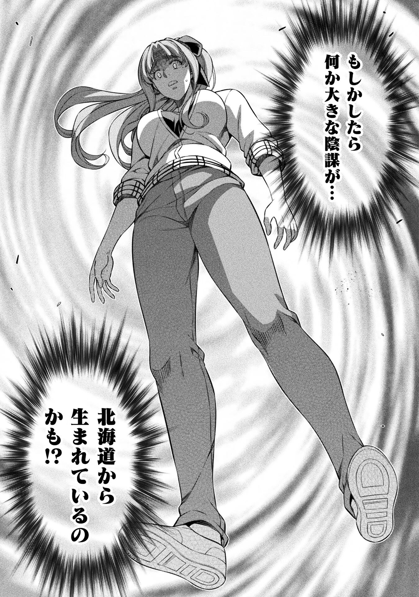 JK kara Yarinaosu Silver Plan Chapter 71 13ページ