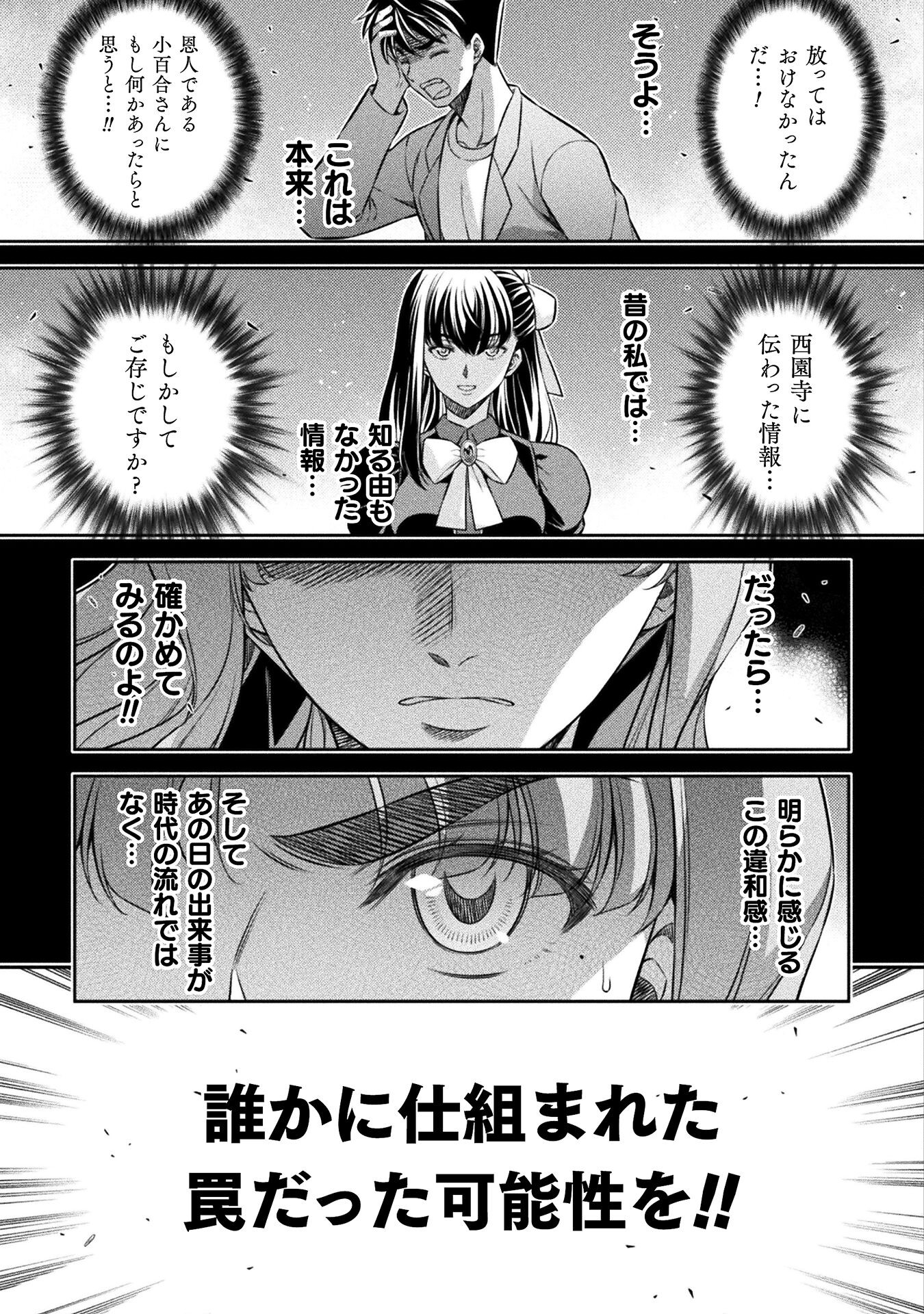 JK kara Yarinaosu Silver Plan Chapter 71 15ページ