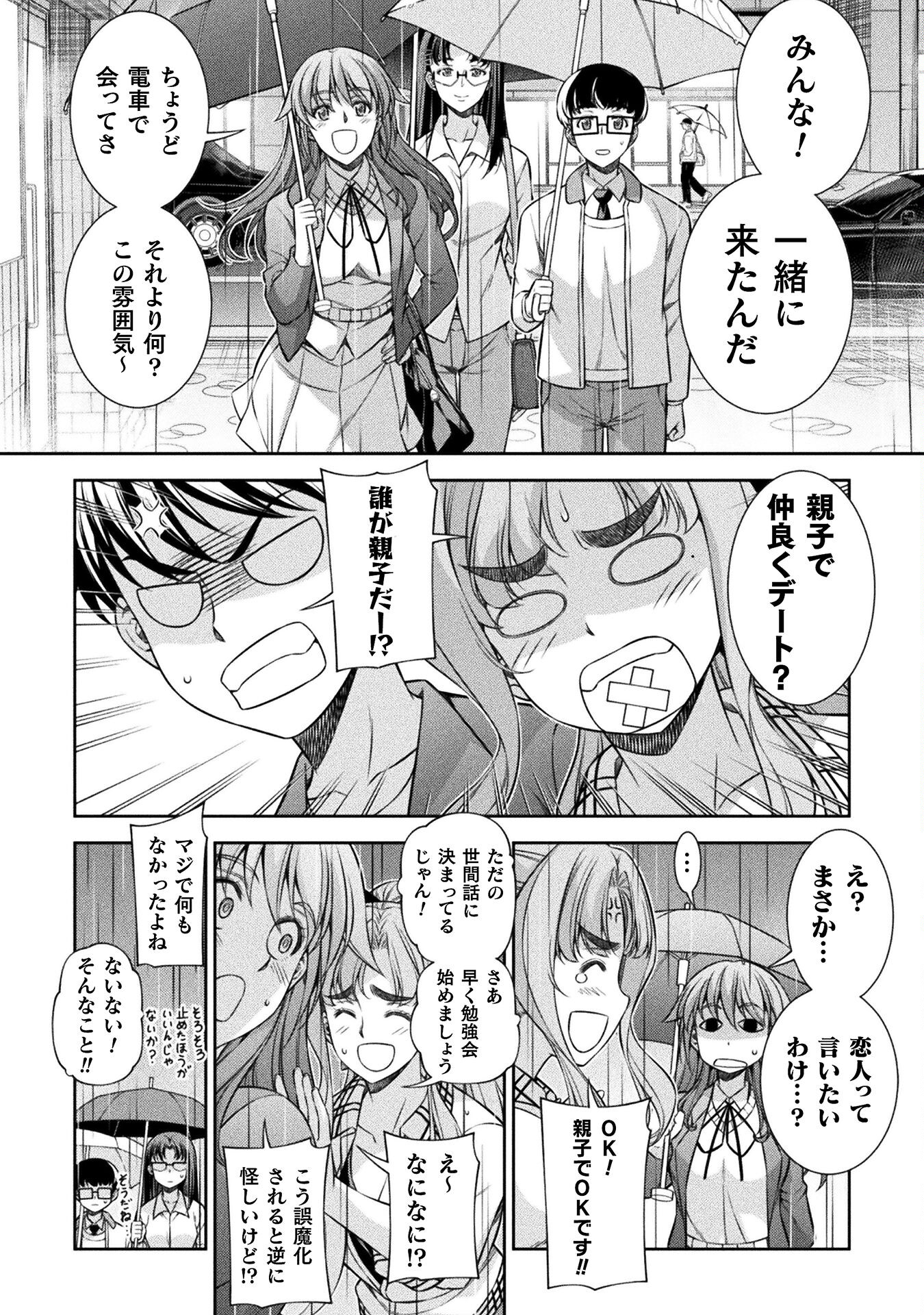 JK kara Yarinaosu Silver Plan Chapter 71 20ページ