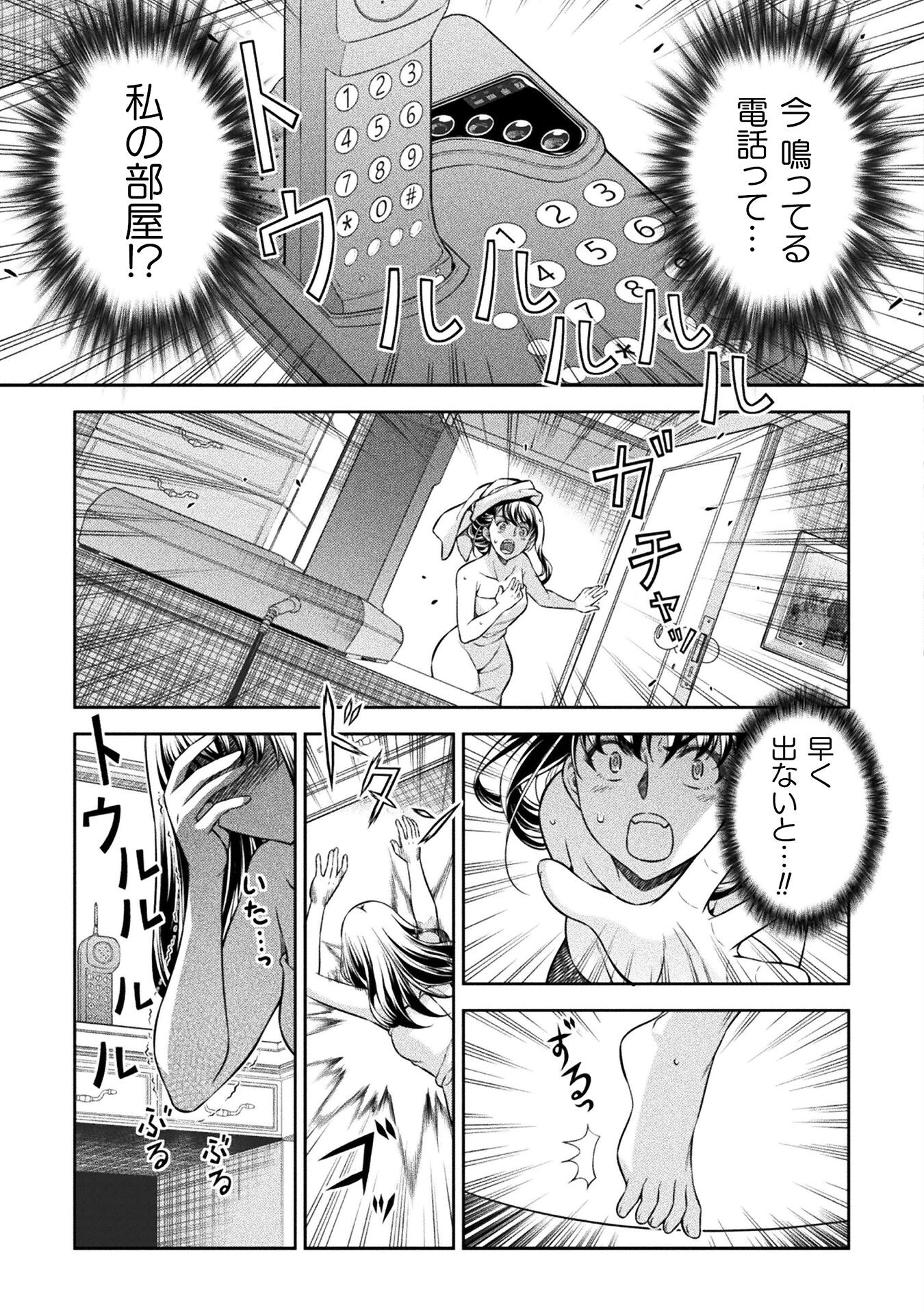 JK kara Yarinaosu Silver Plan Chapter 72 13ページ