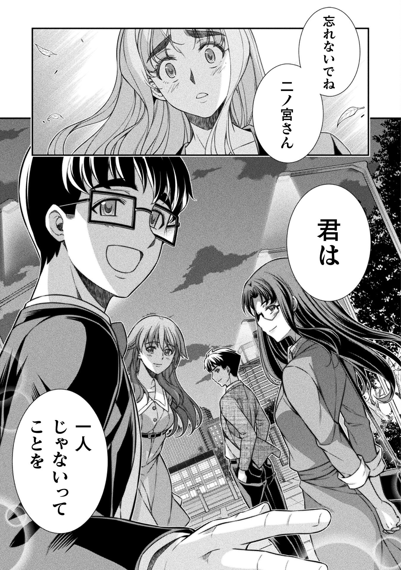 JK kara Yarinaosu Silver Plan Chapter 72 27ページ