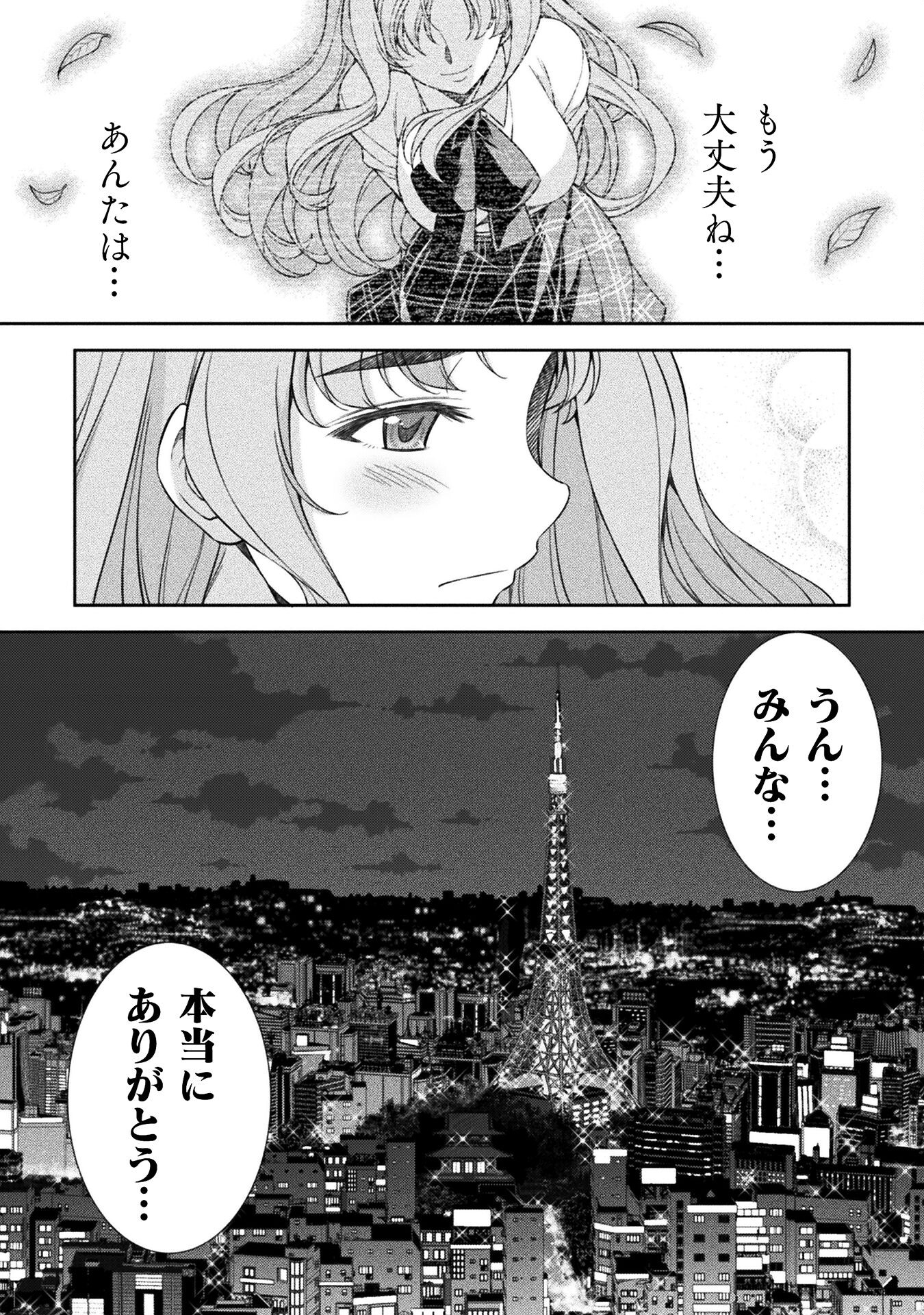 JK kara Yarinaosu Silver Plan Chapter 72 28ページ