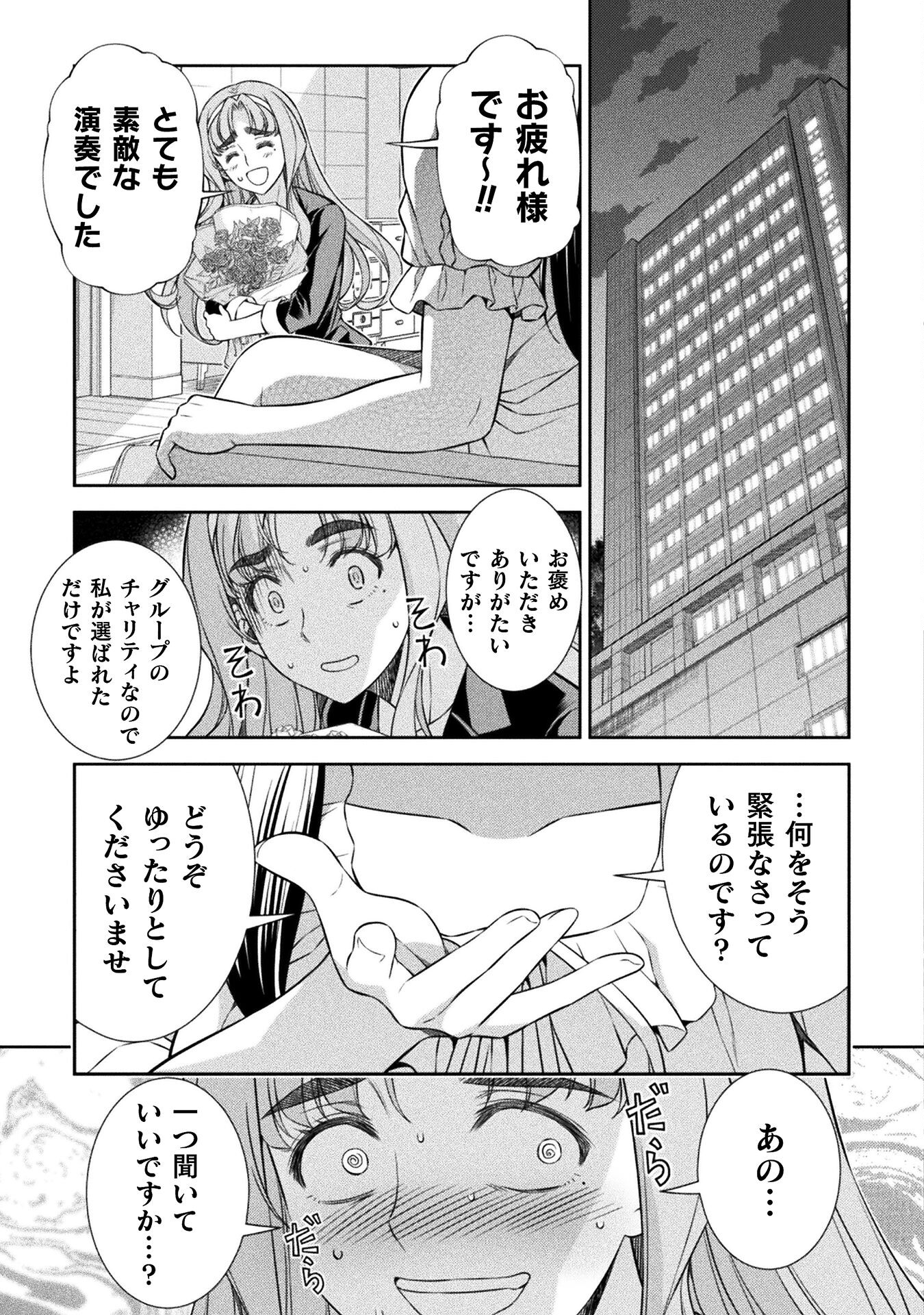 JK kara Yarinaosu Silver Plan Chapter 72 29ページ