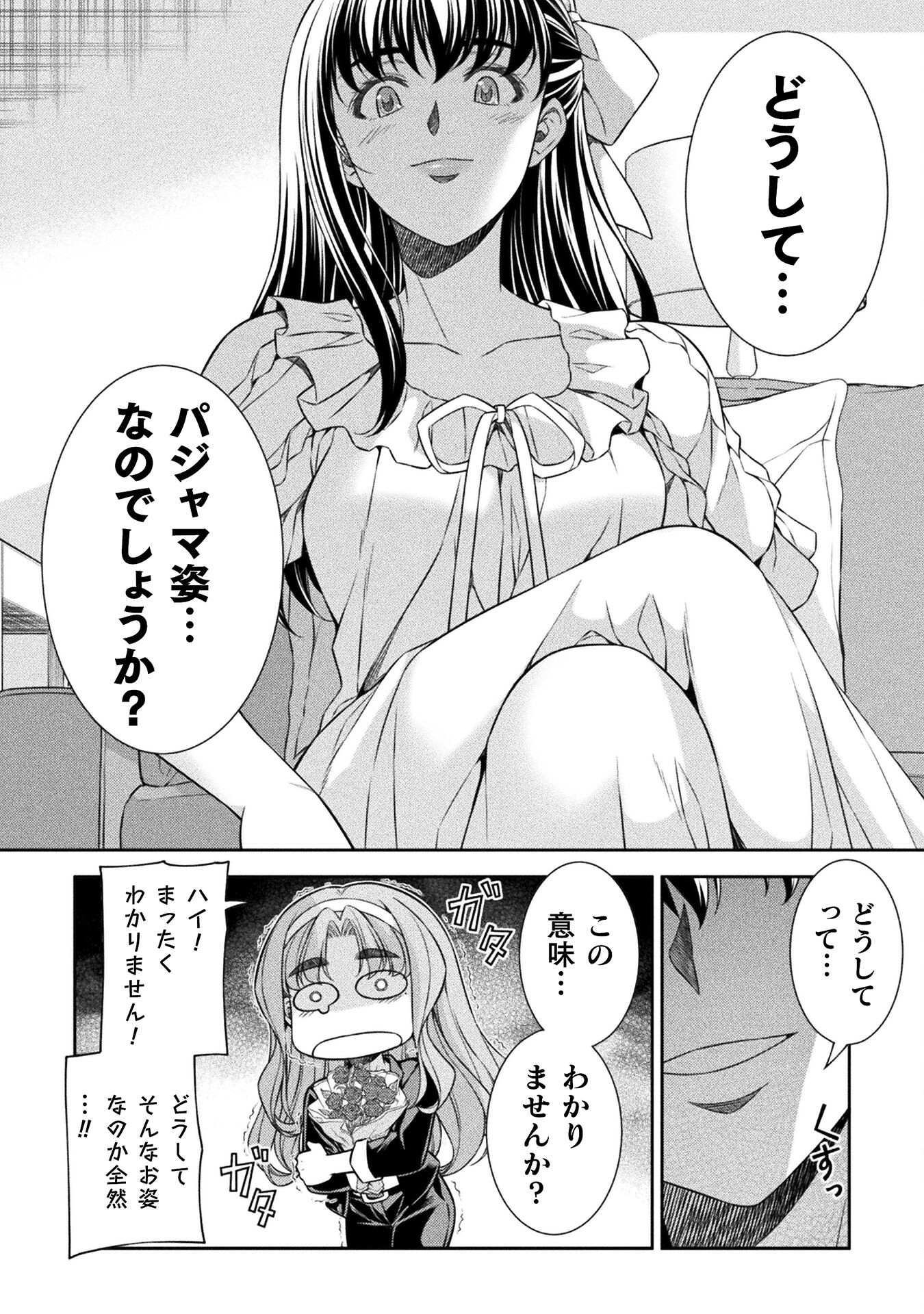 JK kara Yarinaosu Silver Plan Chapter 72 30ページ