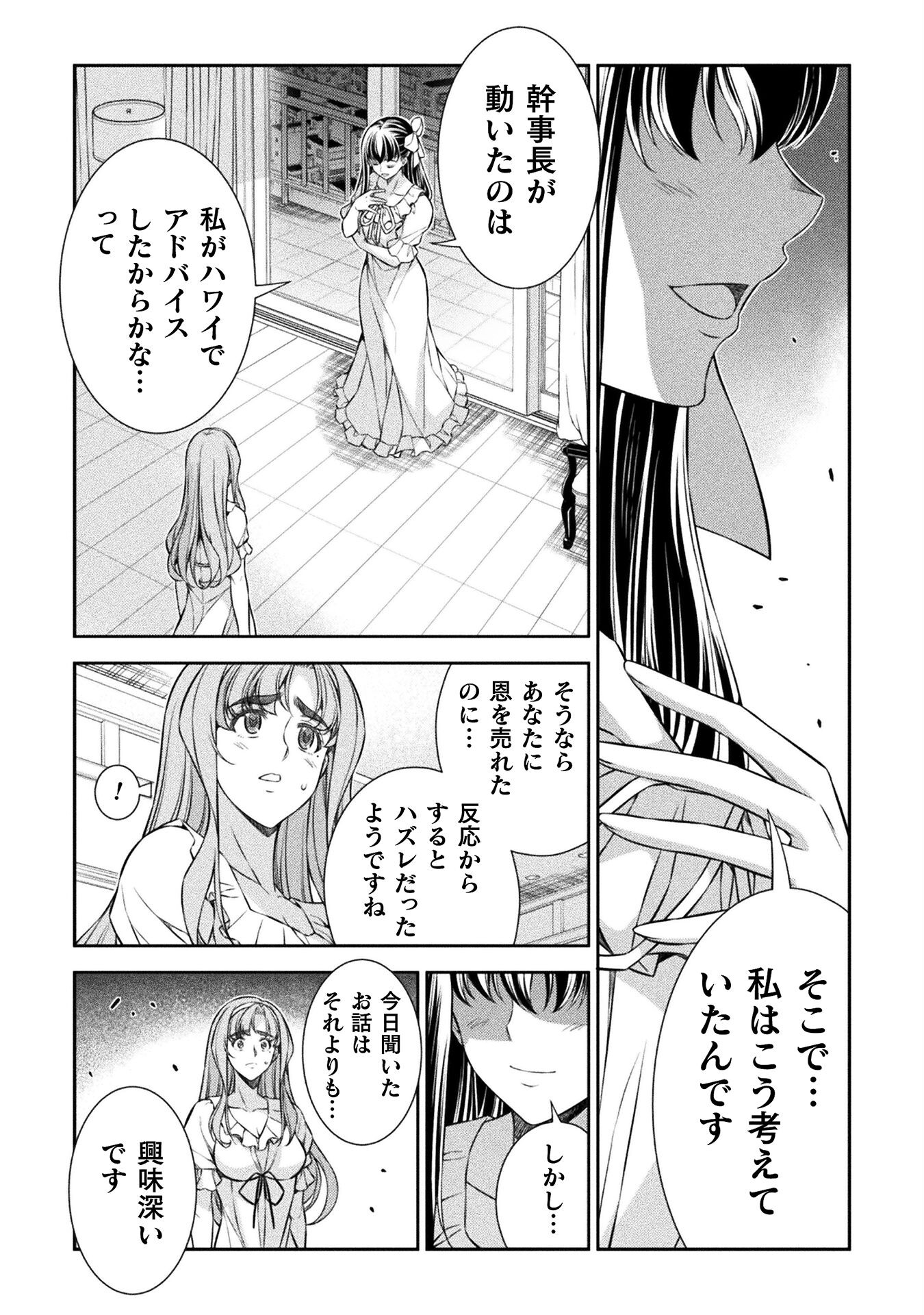 JK kara Yarinaosu Silver Plan Chapter 73 28ページ