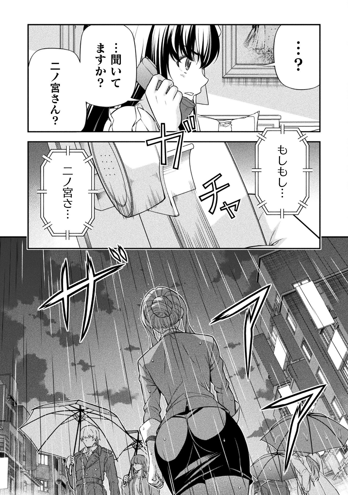 JK kara Yarinaosu Silver Plan Chapter 74 30ページ