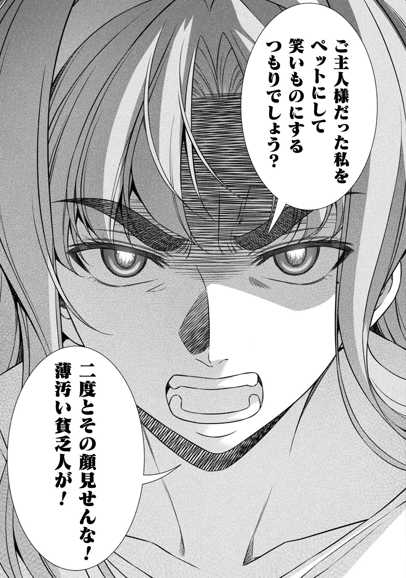 JK kara Yarinaosu Silver Plan Chapter 75 13ページ