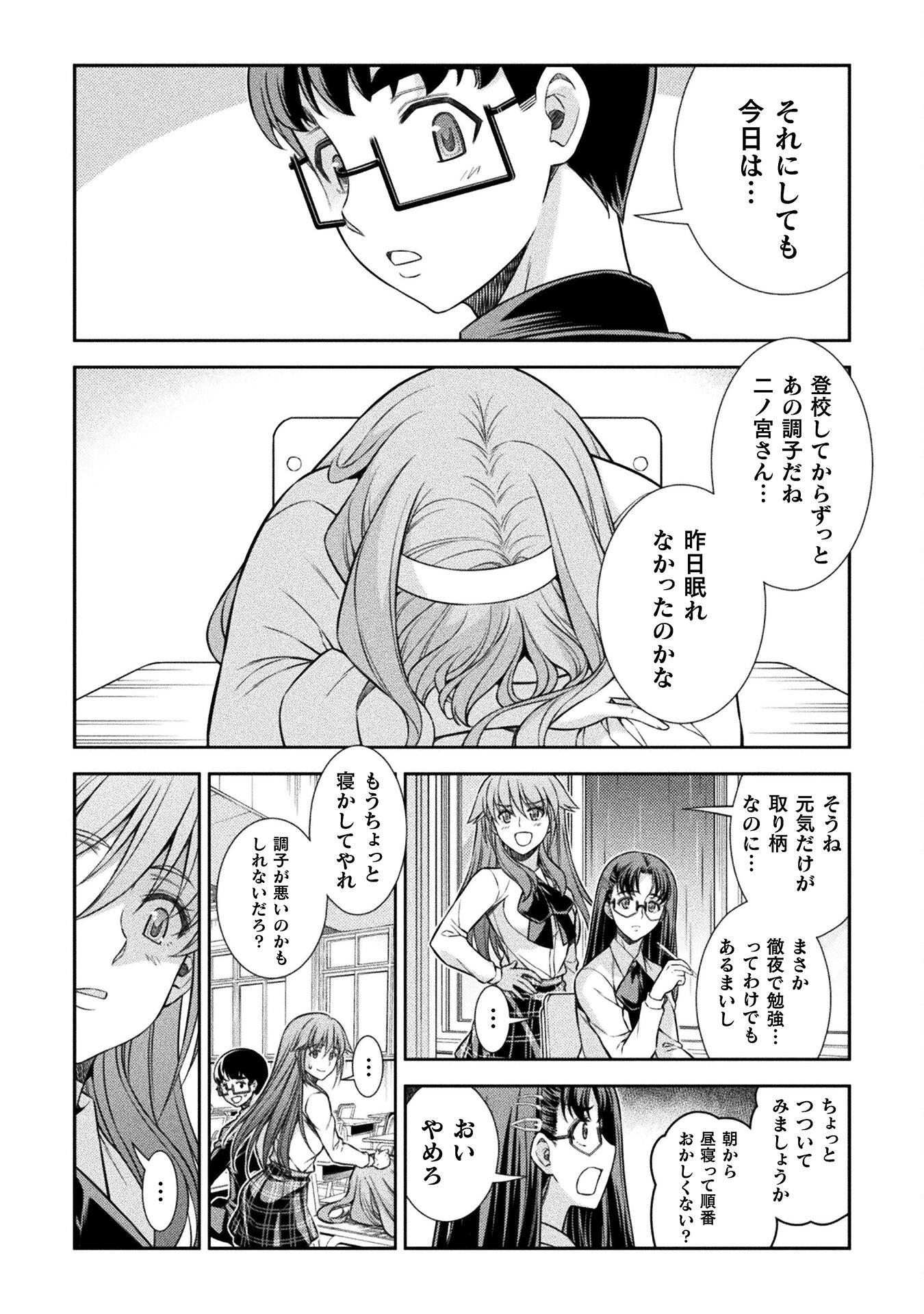 JK kara Yarinaosu Silver Plan Chapter 75 20ページ