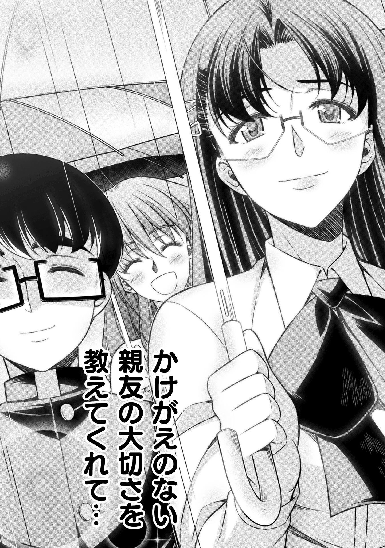 JK kara Yarinaosu Silver Plan Chapter 75 27ページ