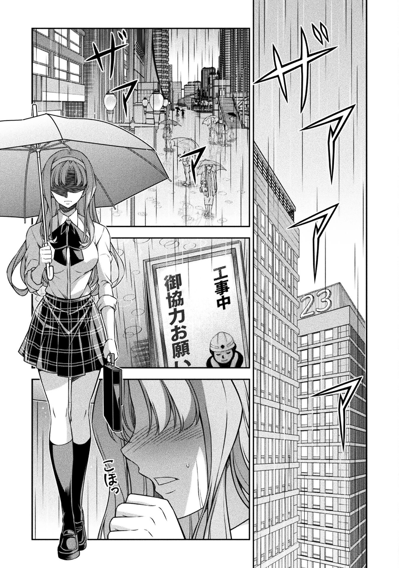 JK kara Yarinaosu Silver Plan Chapter 75 29ページ