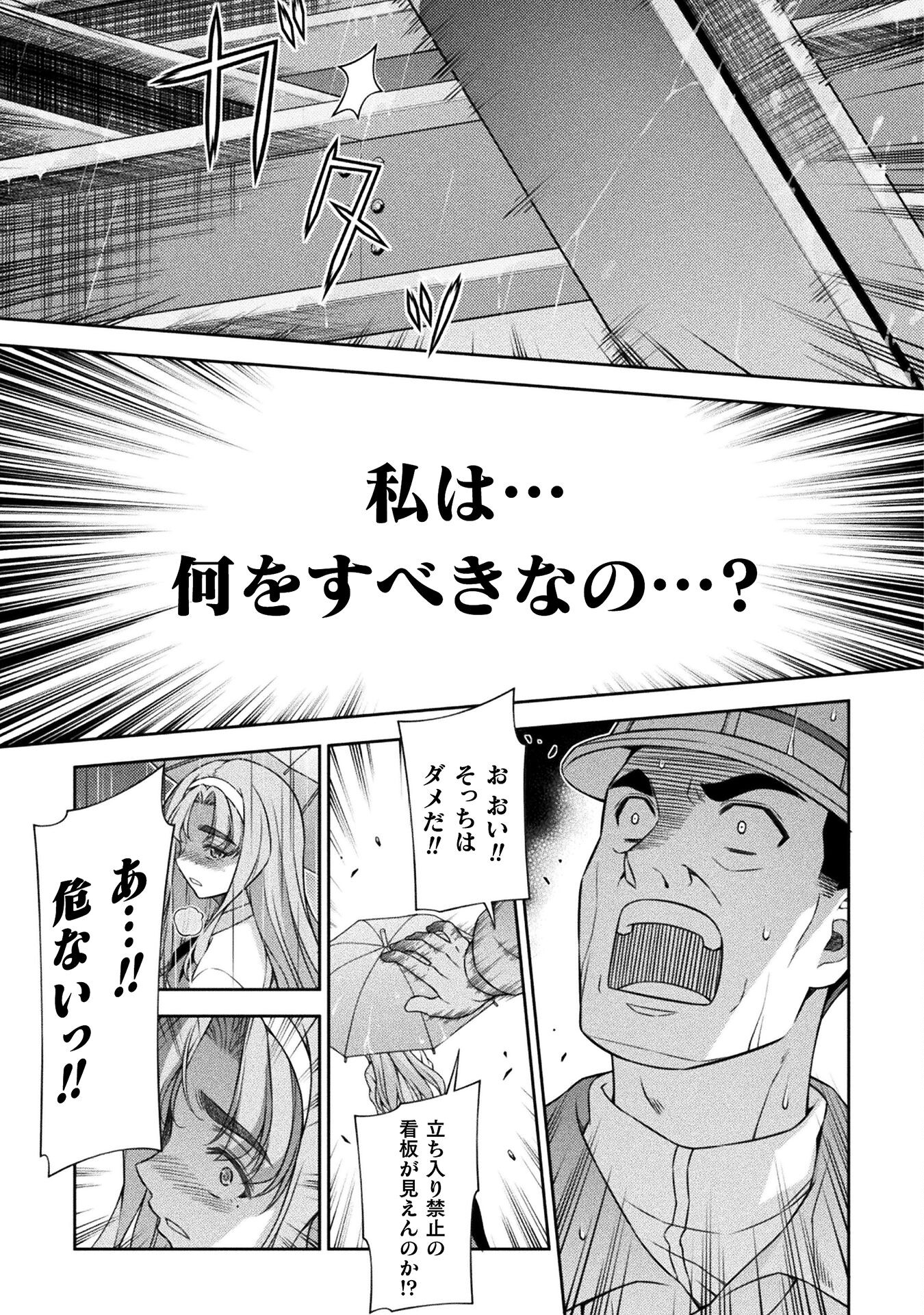 JK kara Yarinaosu Silver Plan Chapter 75 33ページ