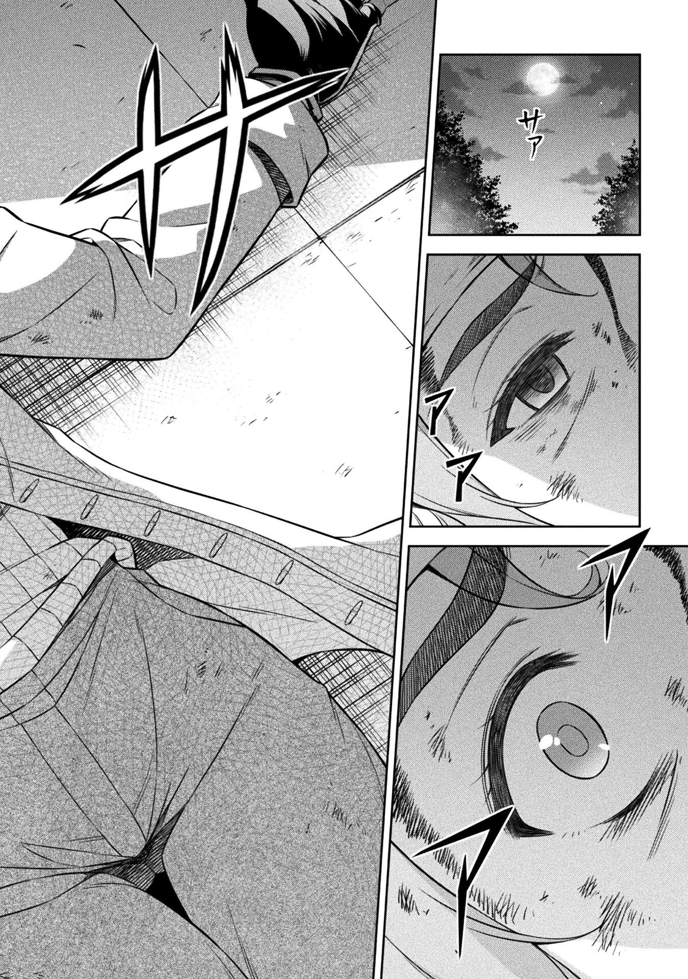 JK kara Yarinaosu Silver Plan Chapter 76 12ページ