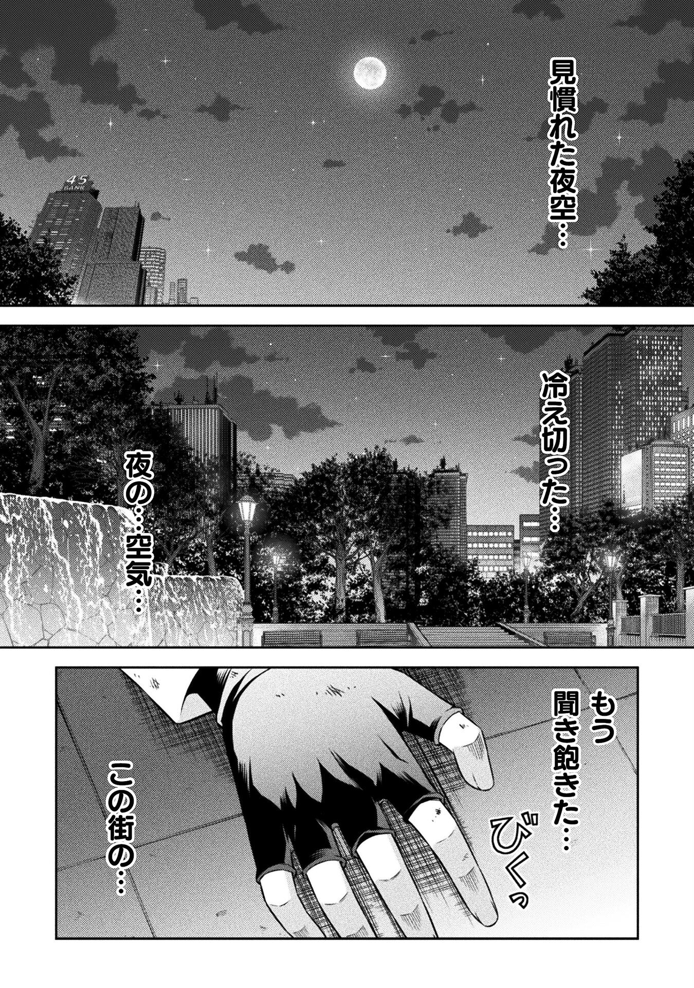 JK kara Yarinaosu Silver Plan Chapter 76 14ページ